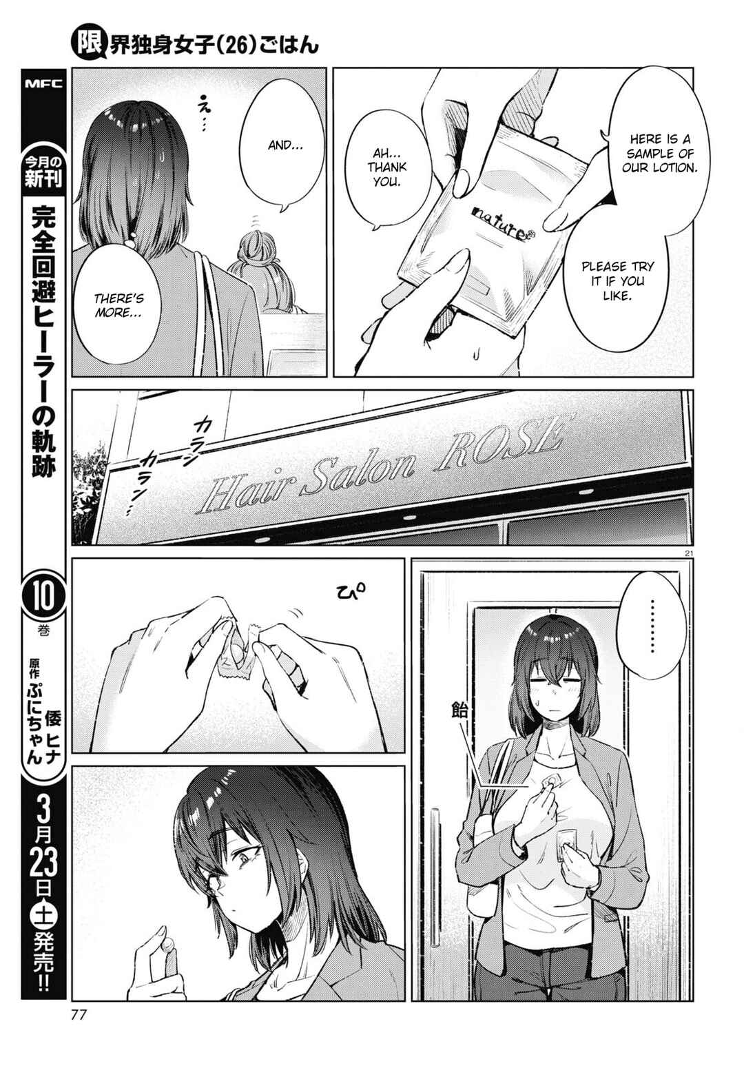 Page 21 Chapter 12 Genkai Dokushin Joshi (26) Gohan
