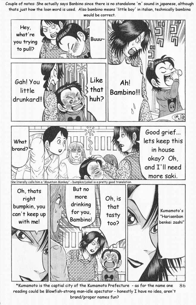 Page 12 Chapter 12 Air Master