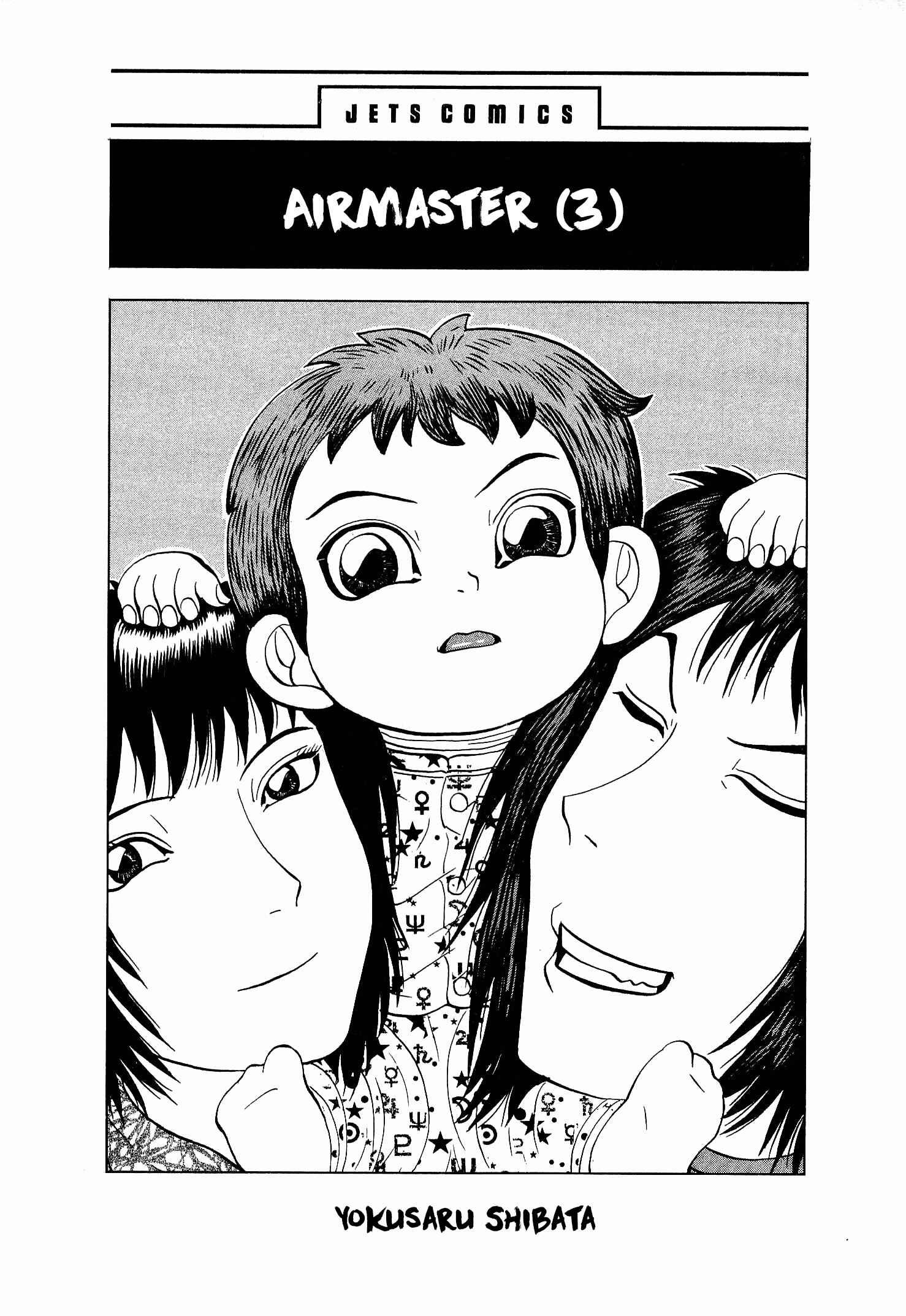 Page 2 Chapter 17 Air Master