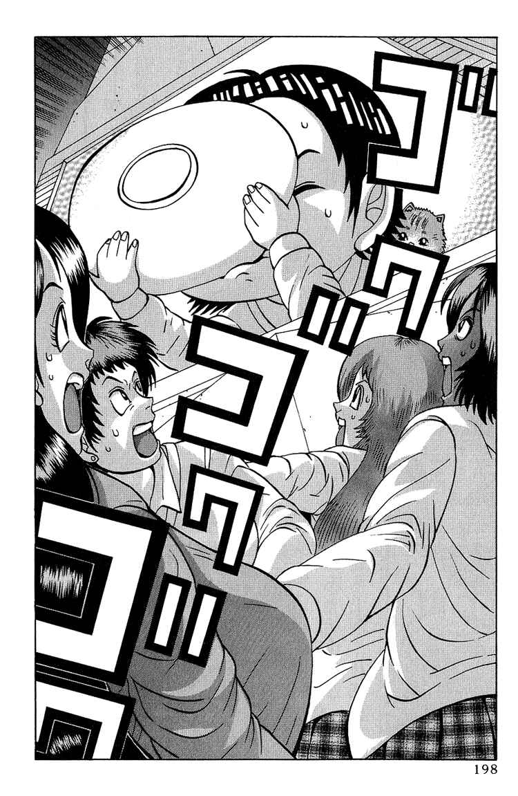 Page 17 Chapter 8 Air Master