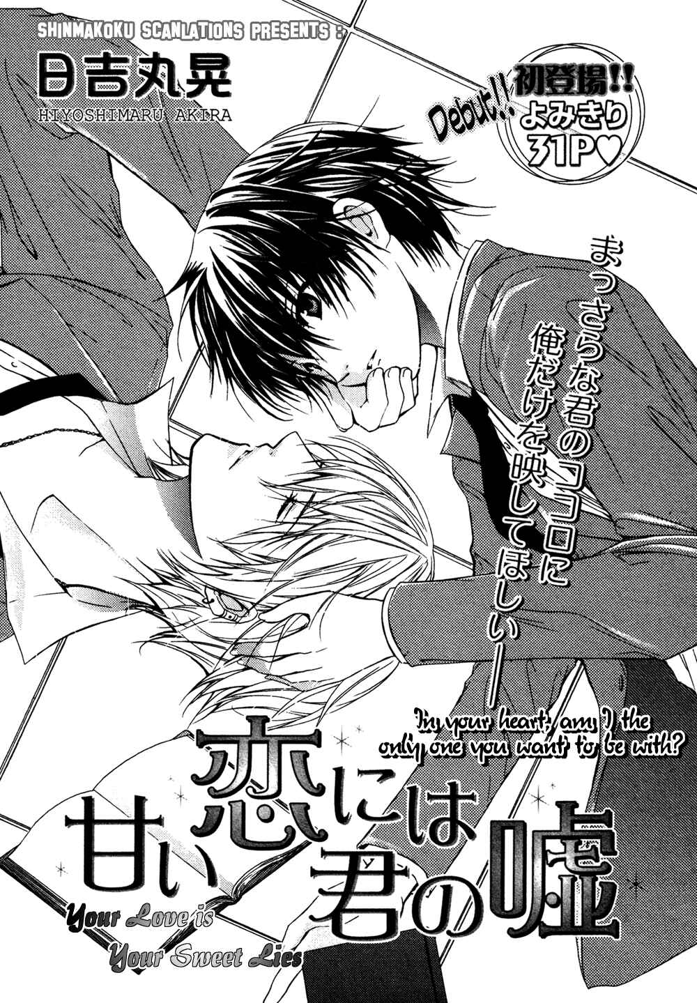 Page 4 Chapter 5 Koi Mane