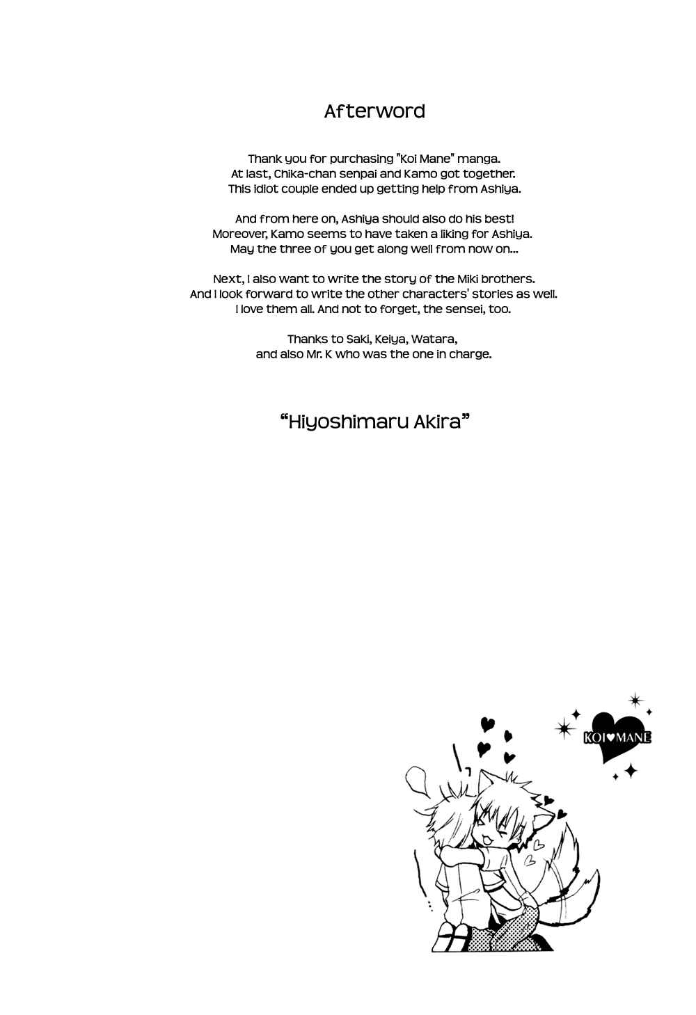 Page 13 Chapter 5.5 Koi Mane