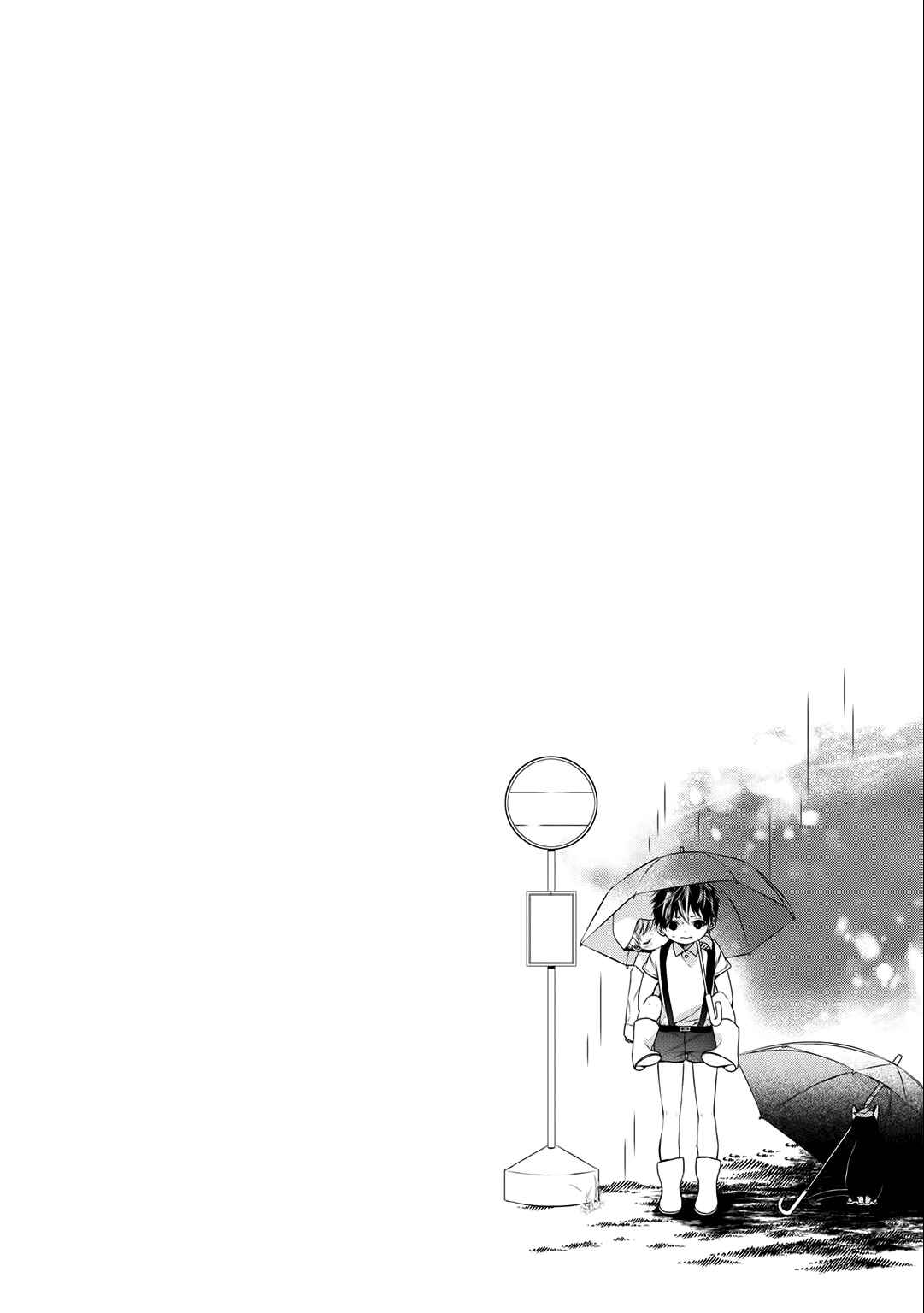 Page 19 Chapter 3 Kimi no Yume o Mite Iru