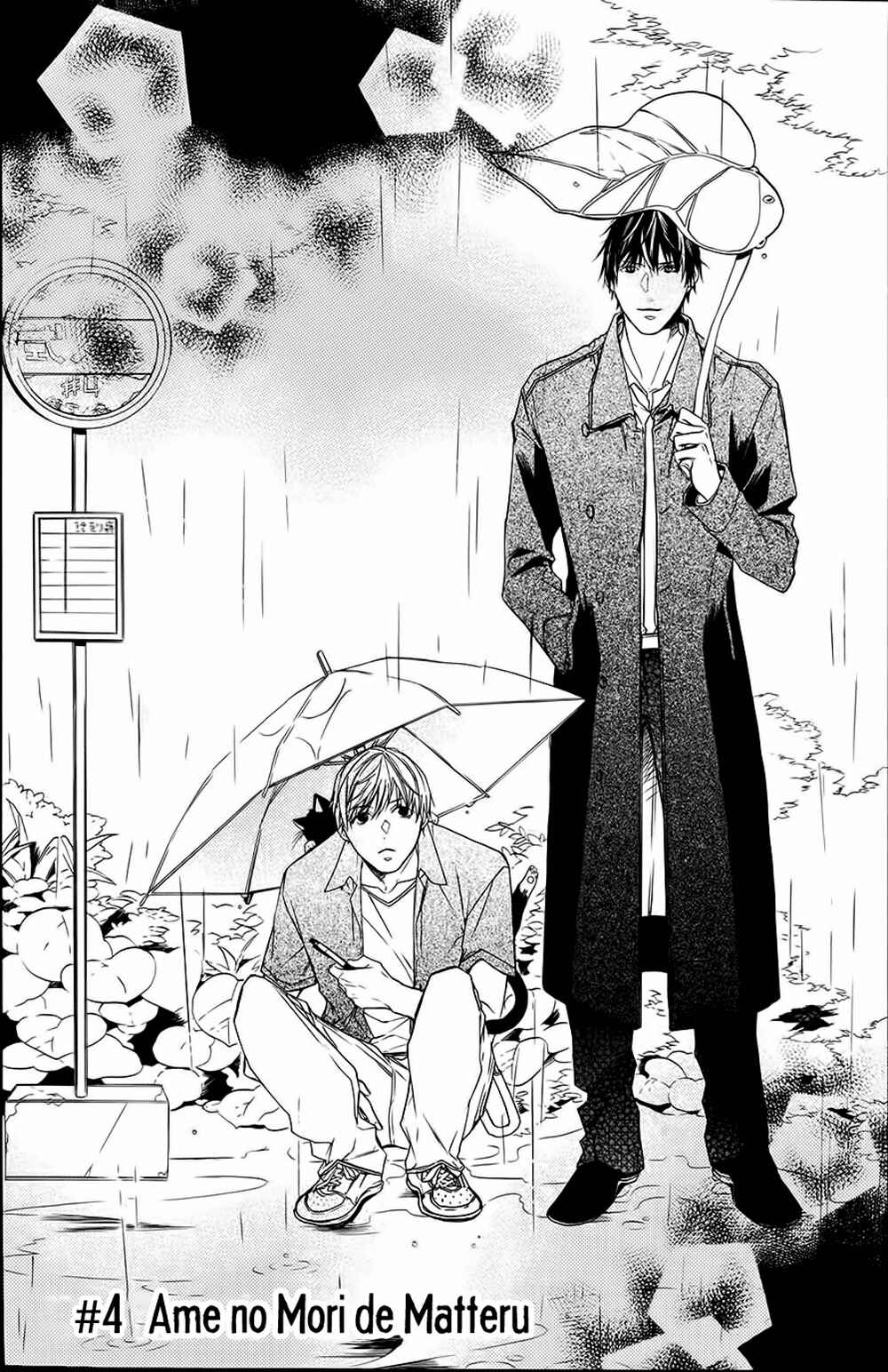 Page 3 Chapter 4 Kimi no Yume o Mite Iru