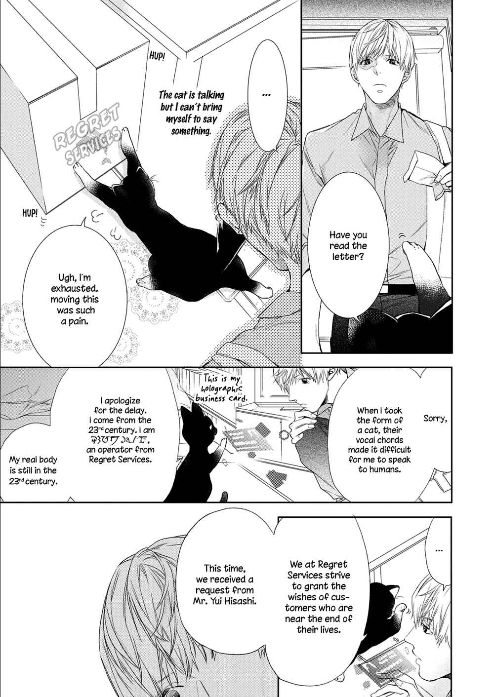 Page 5 Chapter 6 Kimi no Yume o Mite Iru