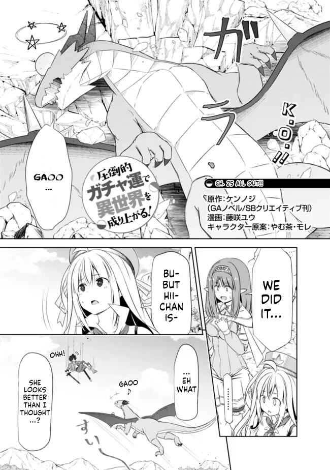 Page 1 Chapter 25 Attouteki Gacha un de Isekai wo Nariagaru!