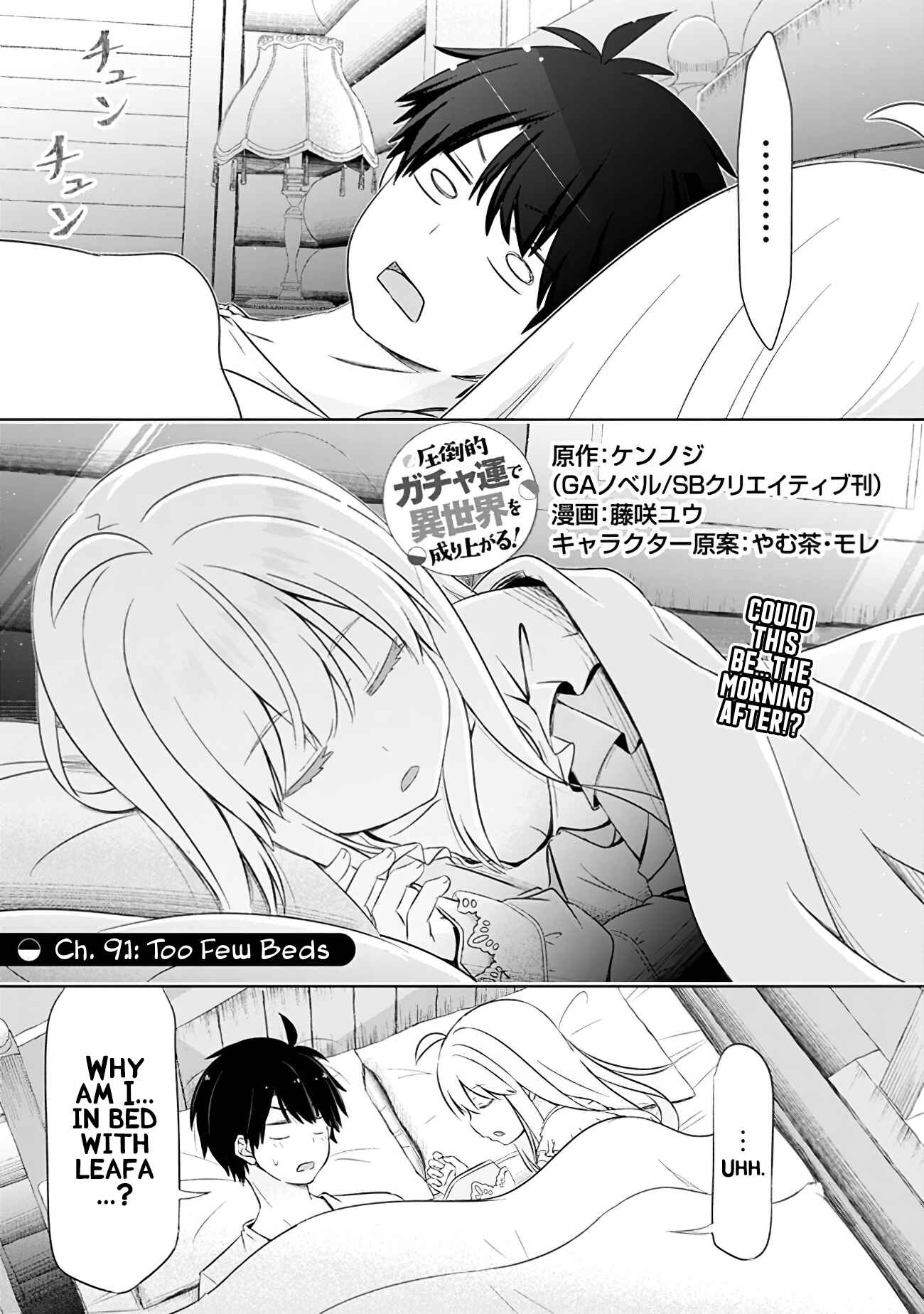 Page 1 Chapter 9.1 Attouteki Gacha un de Isekai wo Nariagaru!