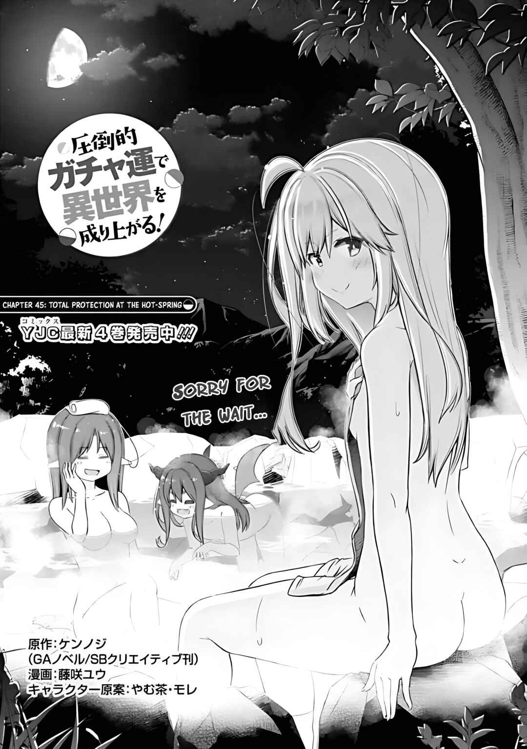 Page 1 Chapter 45 Attouteki Gacha un de Isekai wo Nariagaru!