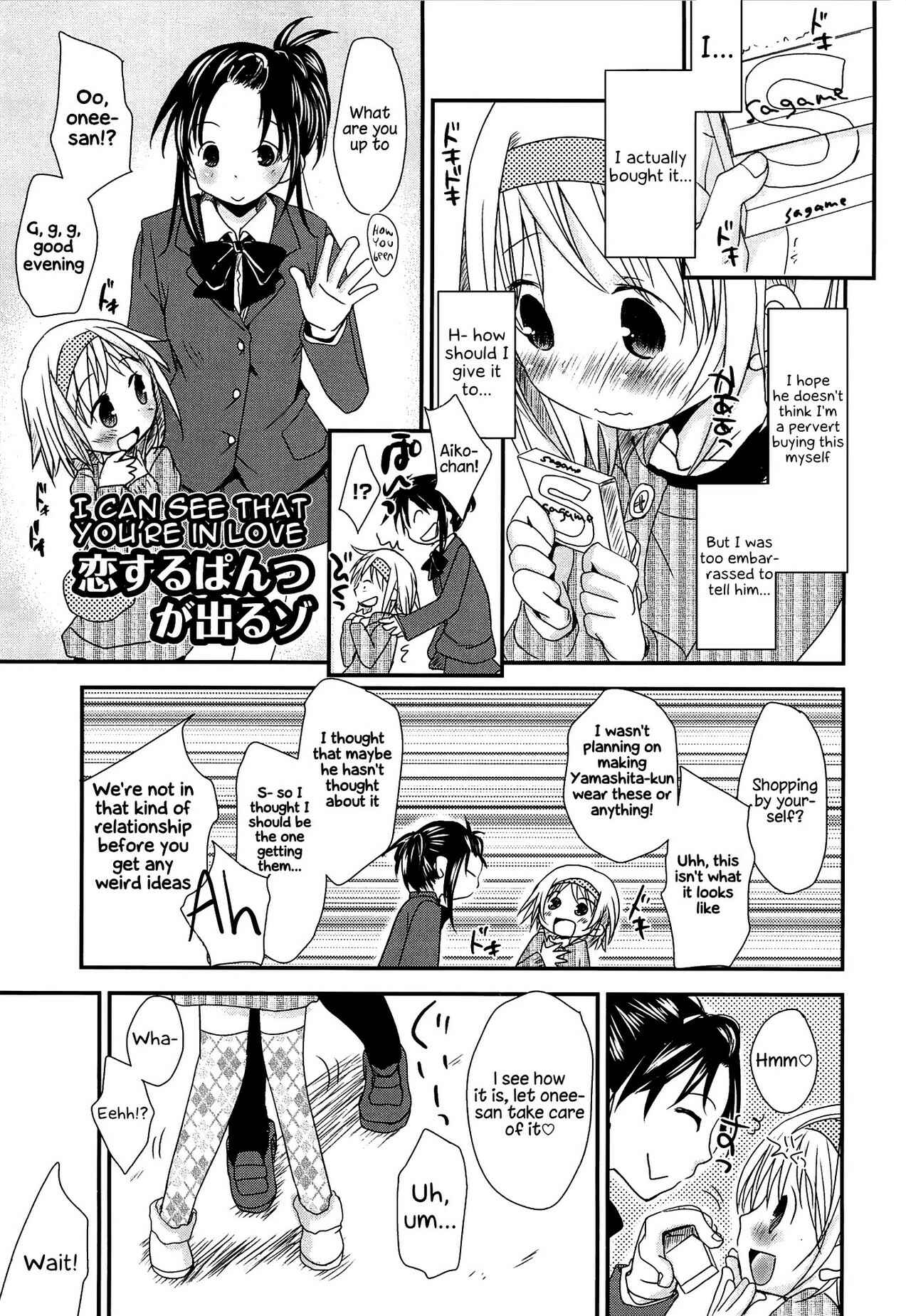 Page 1 Chapter 13 Sensei to, Watashi to.