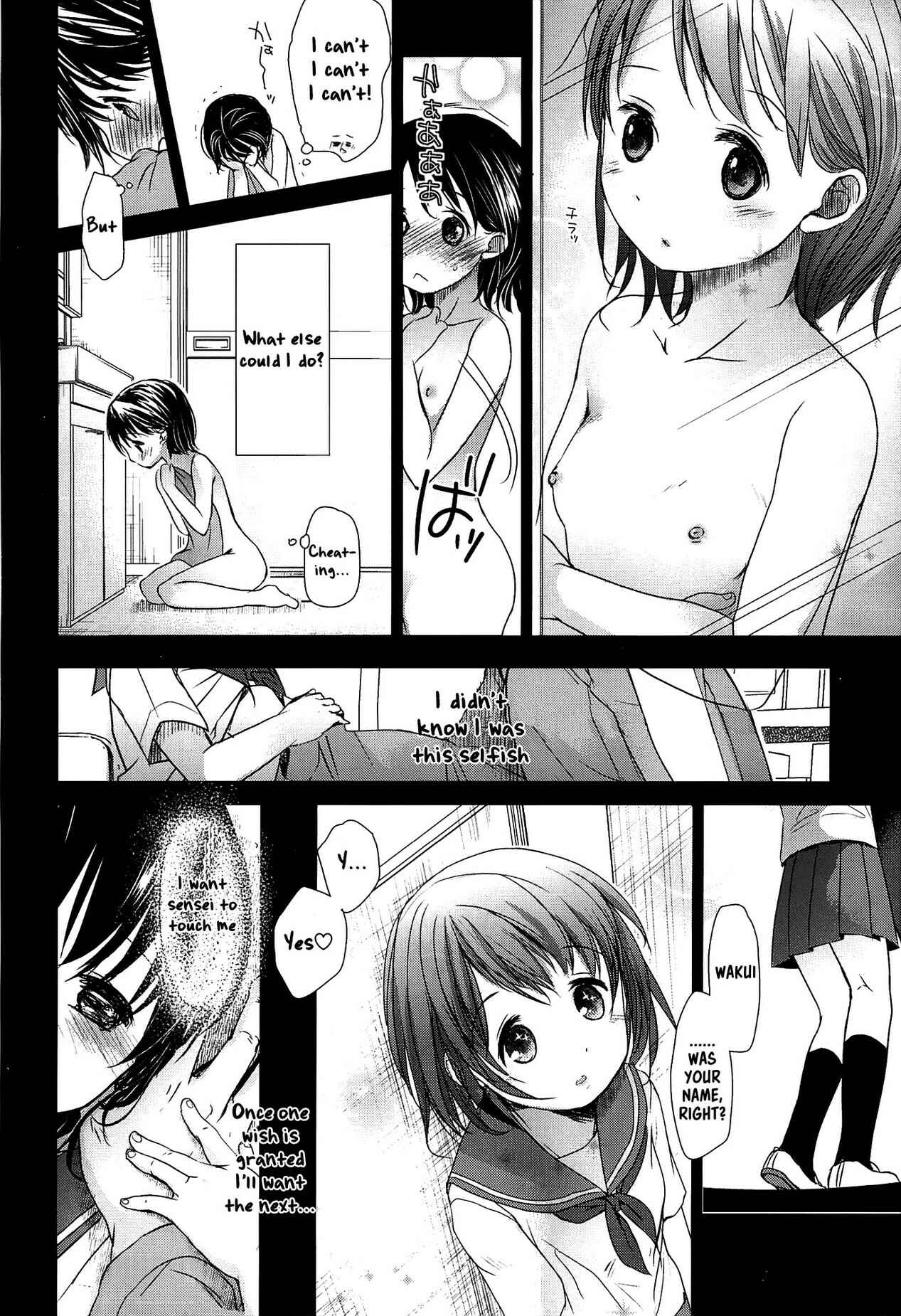 Page 5 Chapter 8 Sensei to, Watashi to.