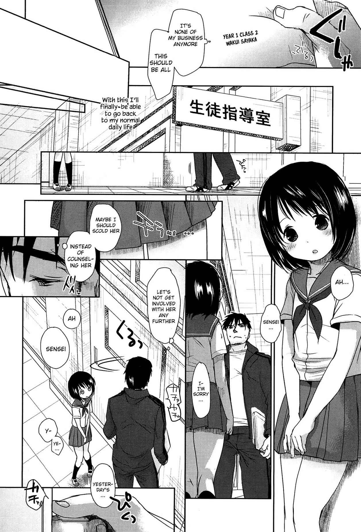 Page 17 Chapter 1 Sensei to, Watashi to.