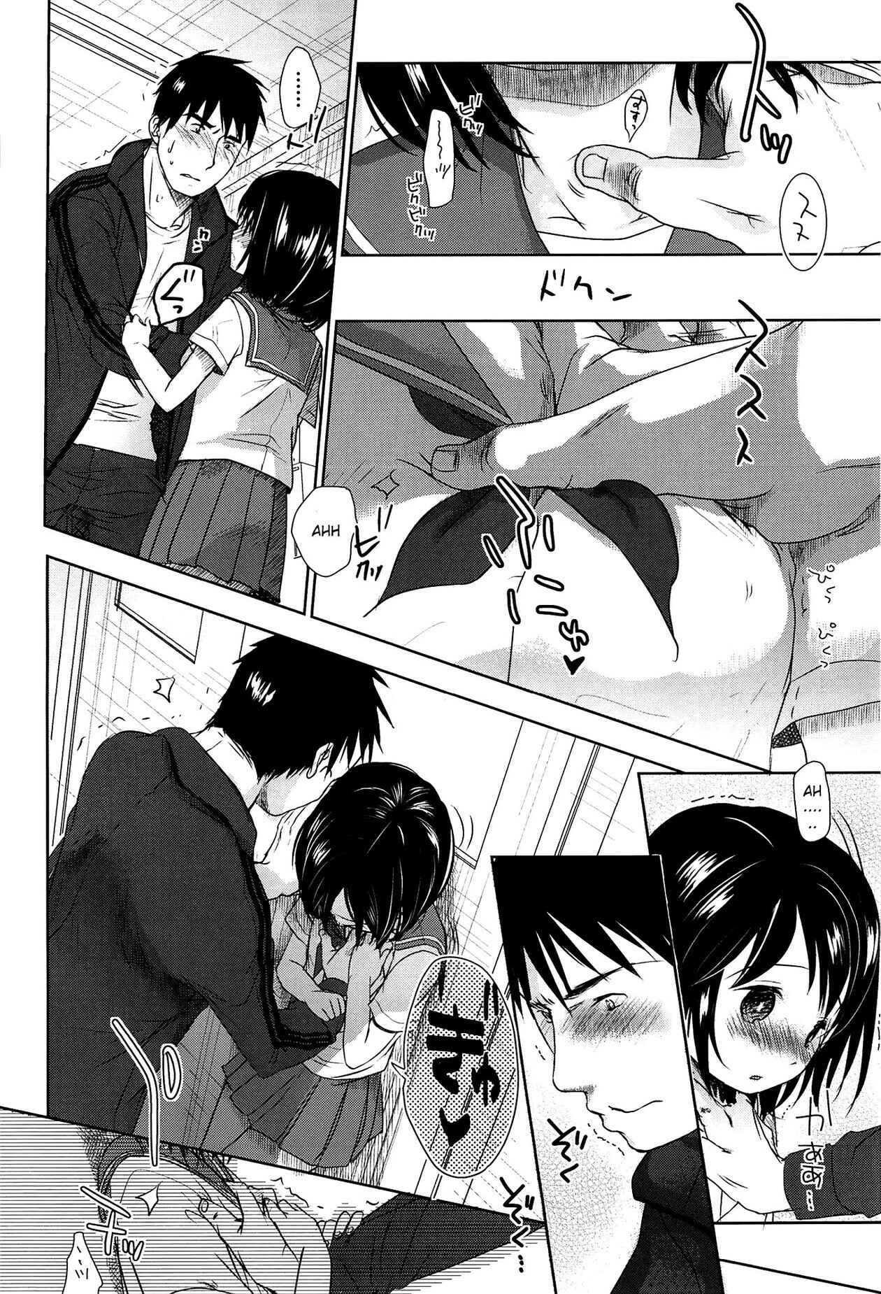 Page 25 Chapter 1 Sensei to, Watashi to.