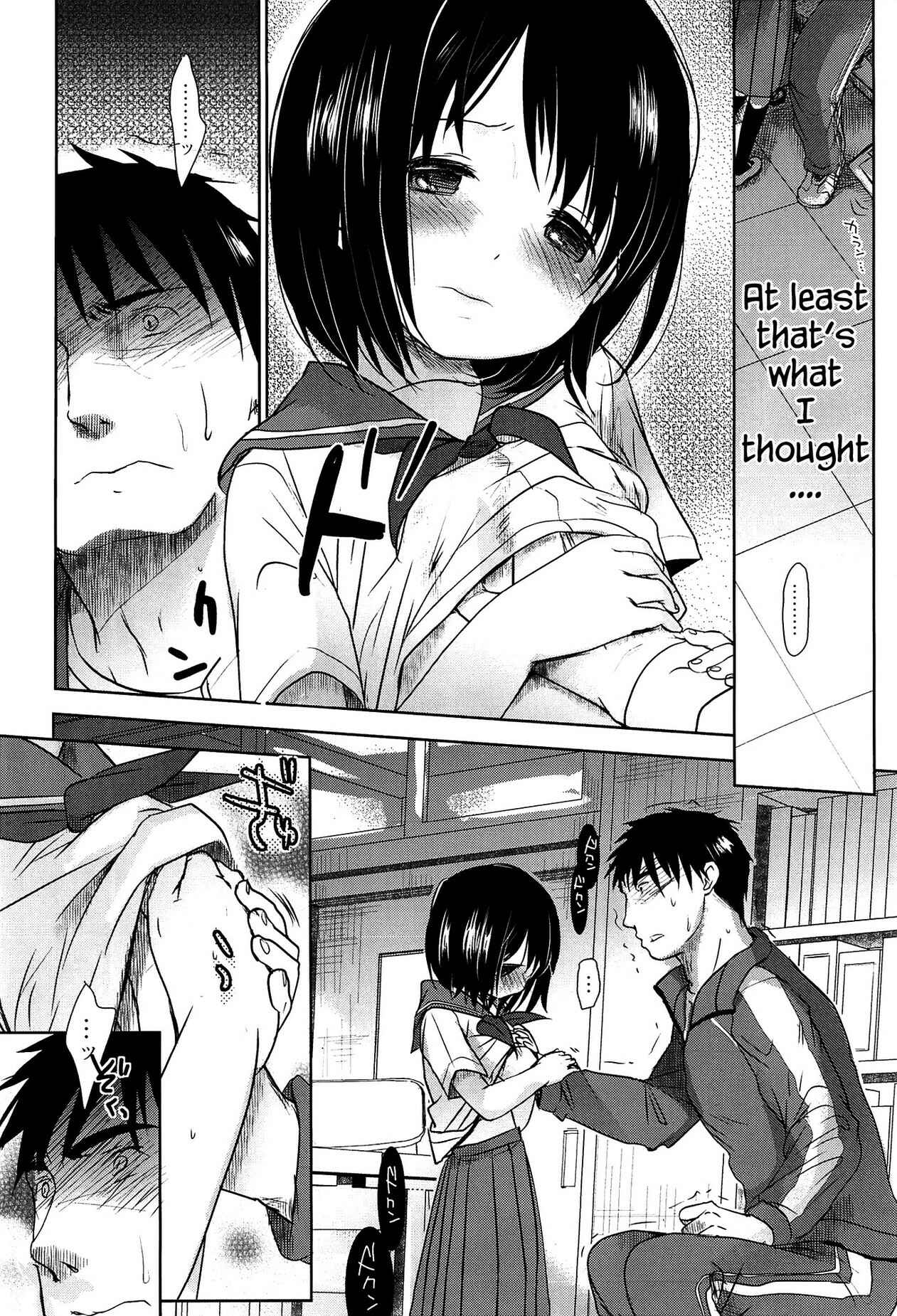 Page 7 Chapter 1 Sensei to, Watashi to.