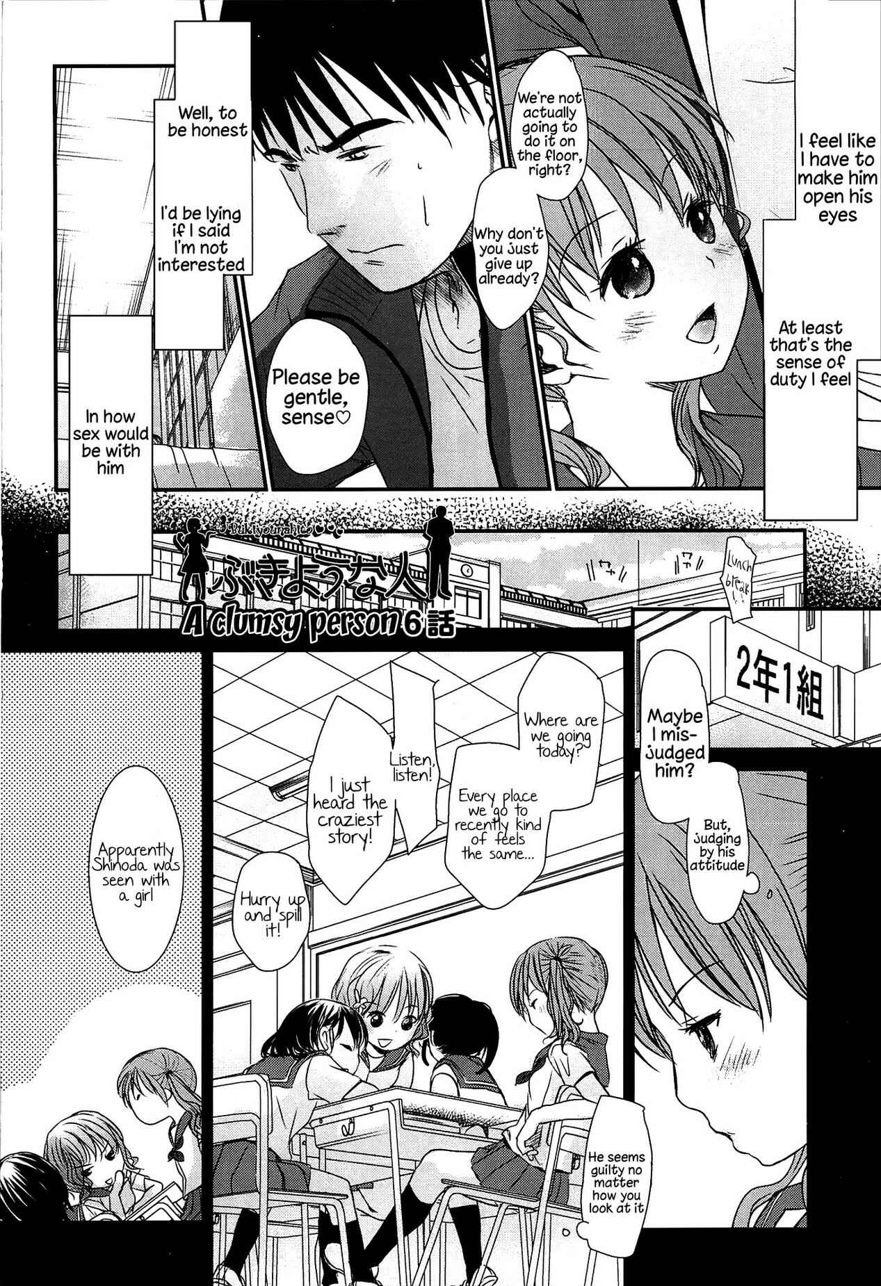 Page 7 Chapter 7 Sensei to, Watashi to.