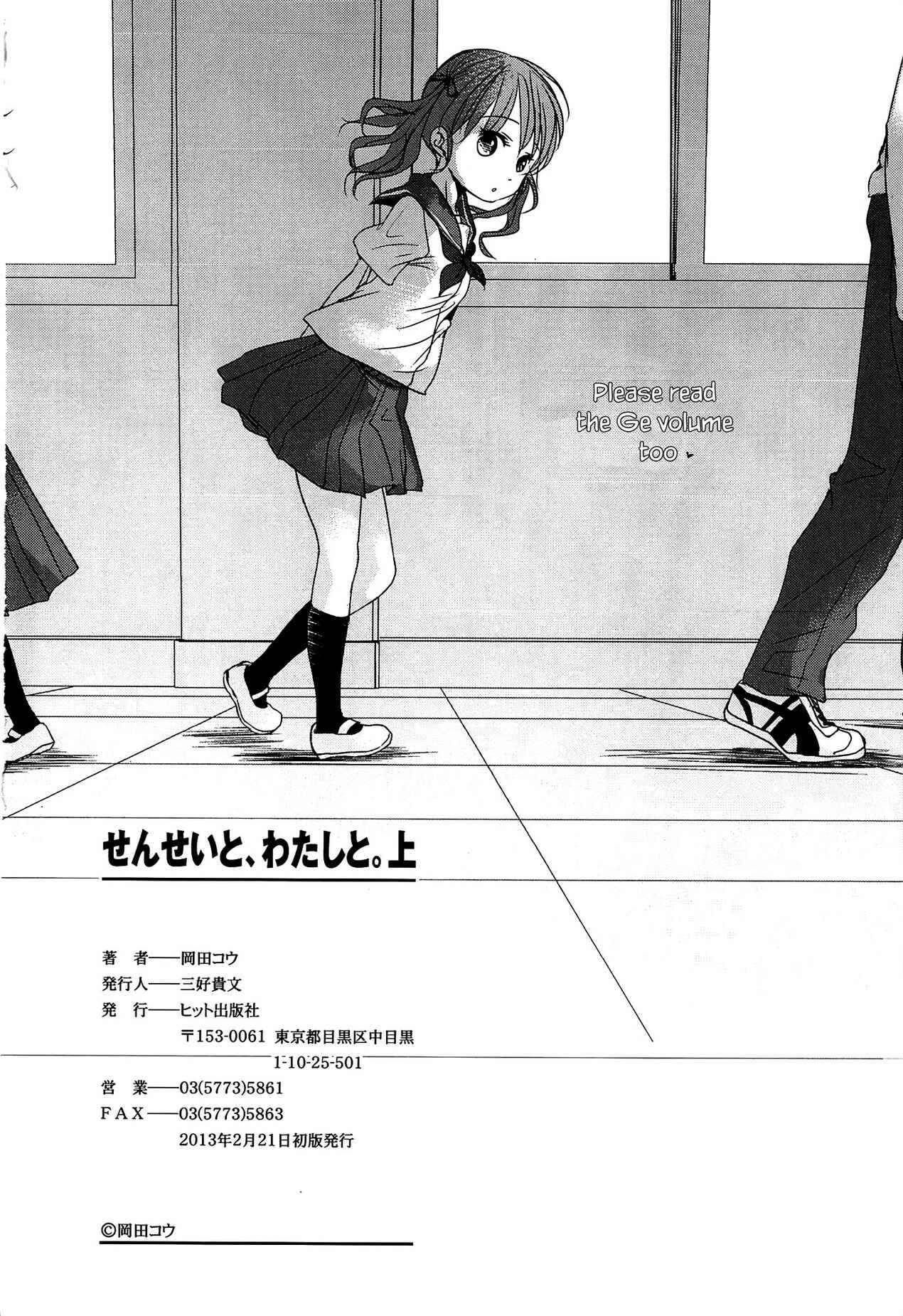 Page 3 Chapter 6.5 Sensei to, Watashi to.