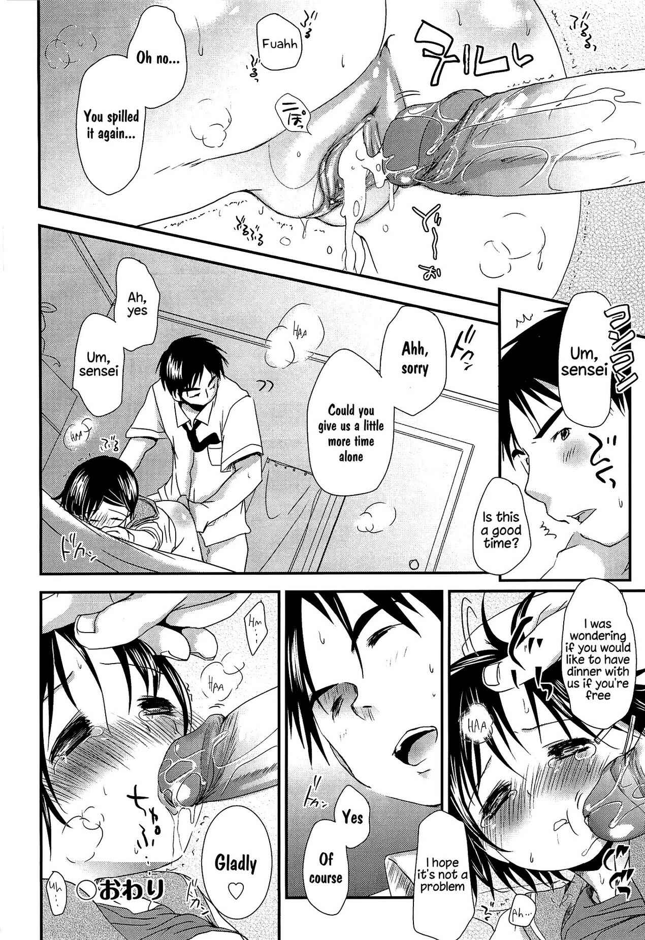 Page 16 Chapter 11 Sensei to, Watashi to.