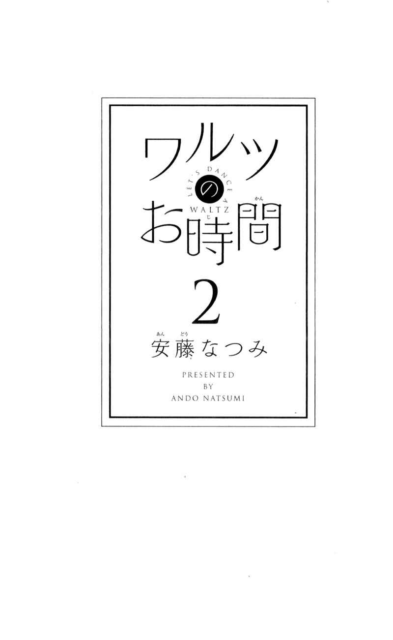 Page 7 Chapter 5 Waltz no Ojikan