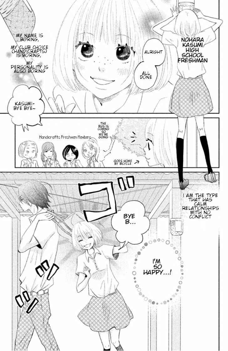 Page 5 Chapter Unknown_4324 Kiss Shite mo Ii Koro