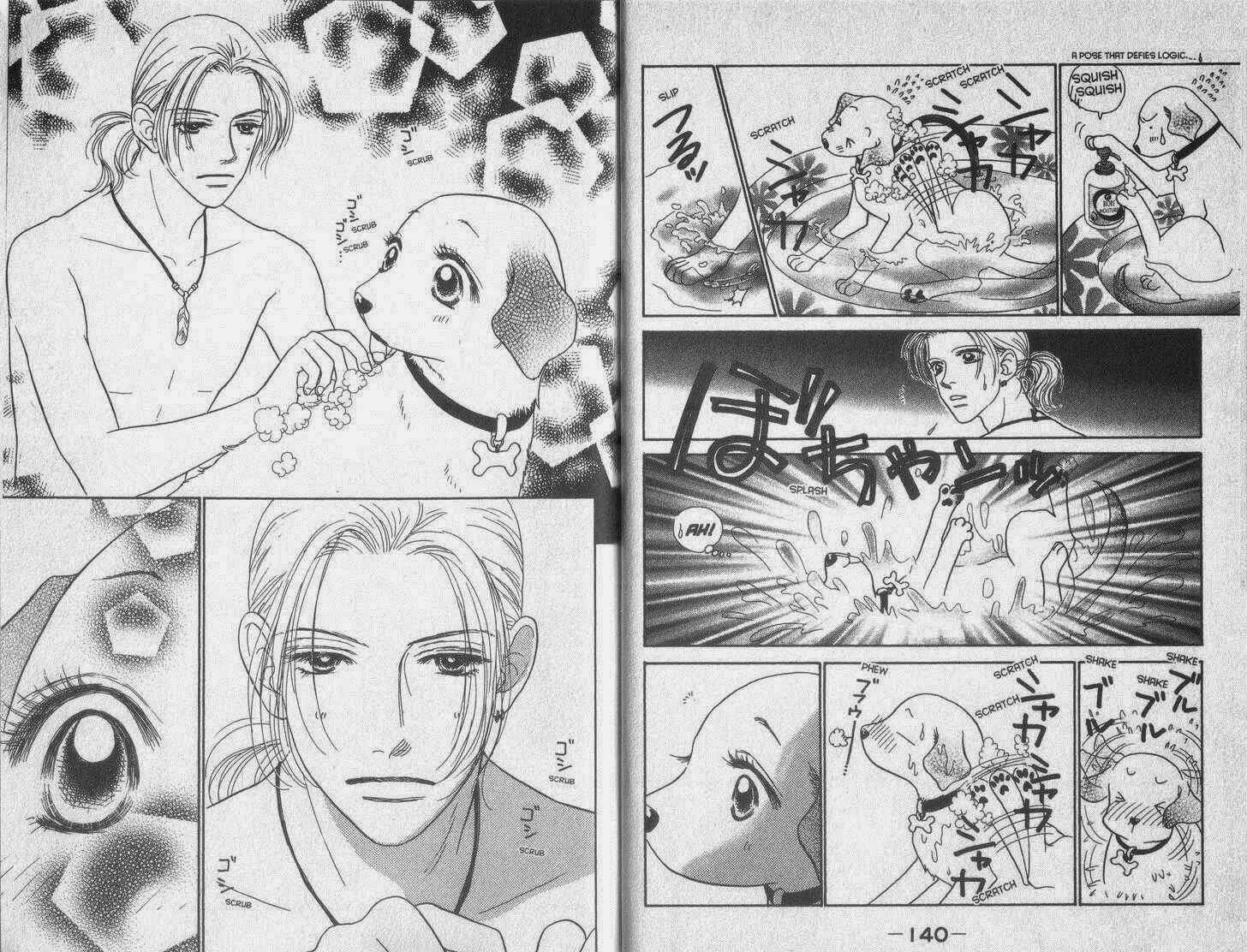 Page 5 Chapter 25 Guru Guru Pon-chan
