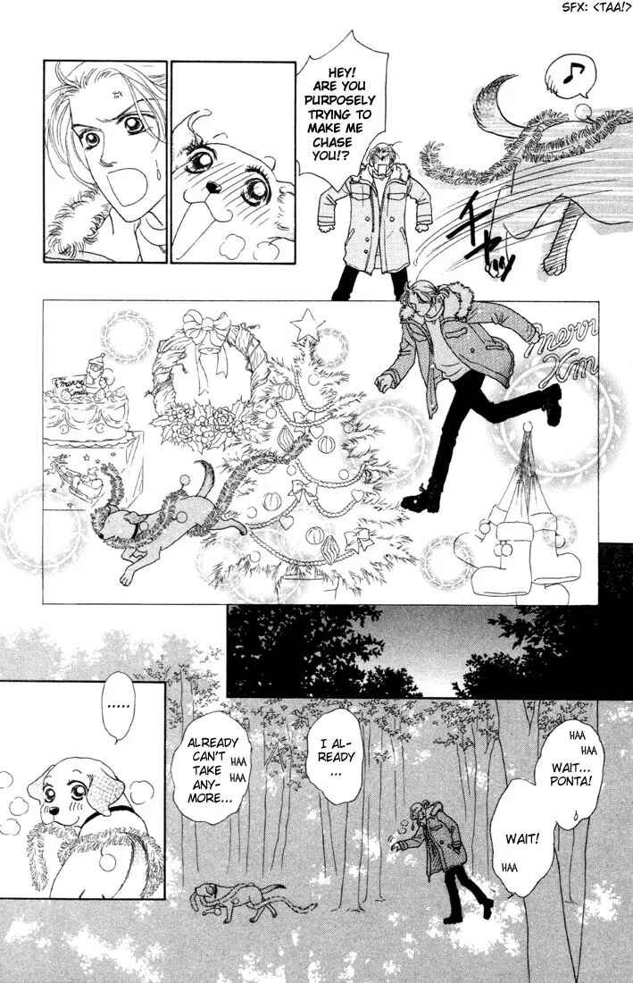 Page 17 Chapter 5 Guru Guru Pon-chan