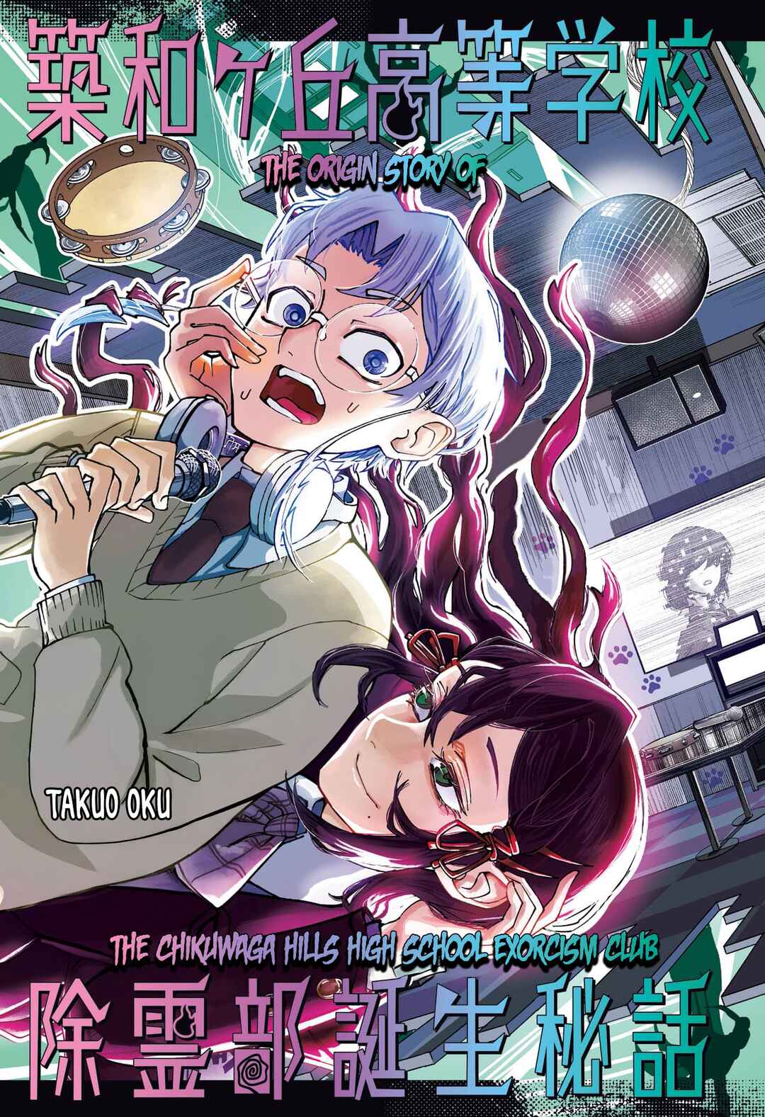 Page 1 Chapter Unknown_3a64 The Origin Story of the Chikuwaga Hills High School Exorcism Club.