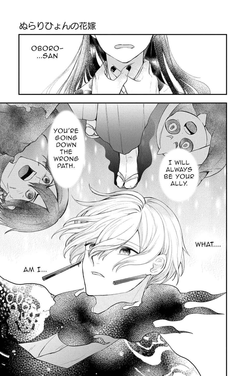Page 3 Chapter 16 Nurarihyon no Hanayome