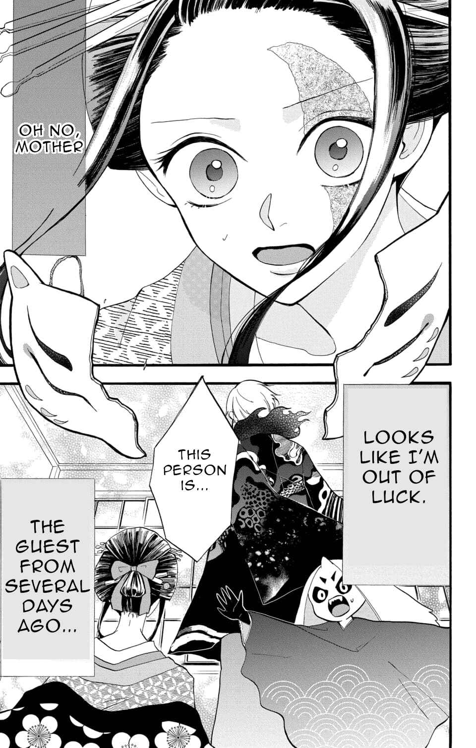 Page 2 Chapter 1 Nurarihyon no Hanayome