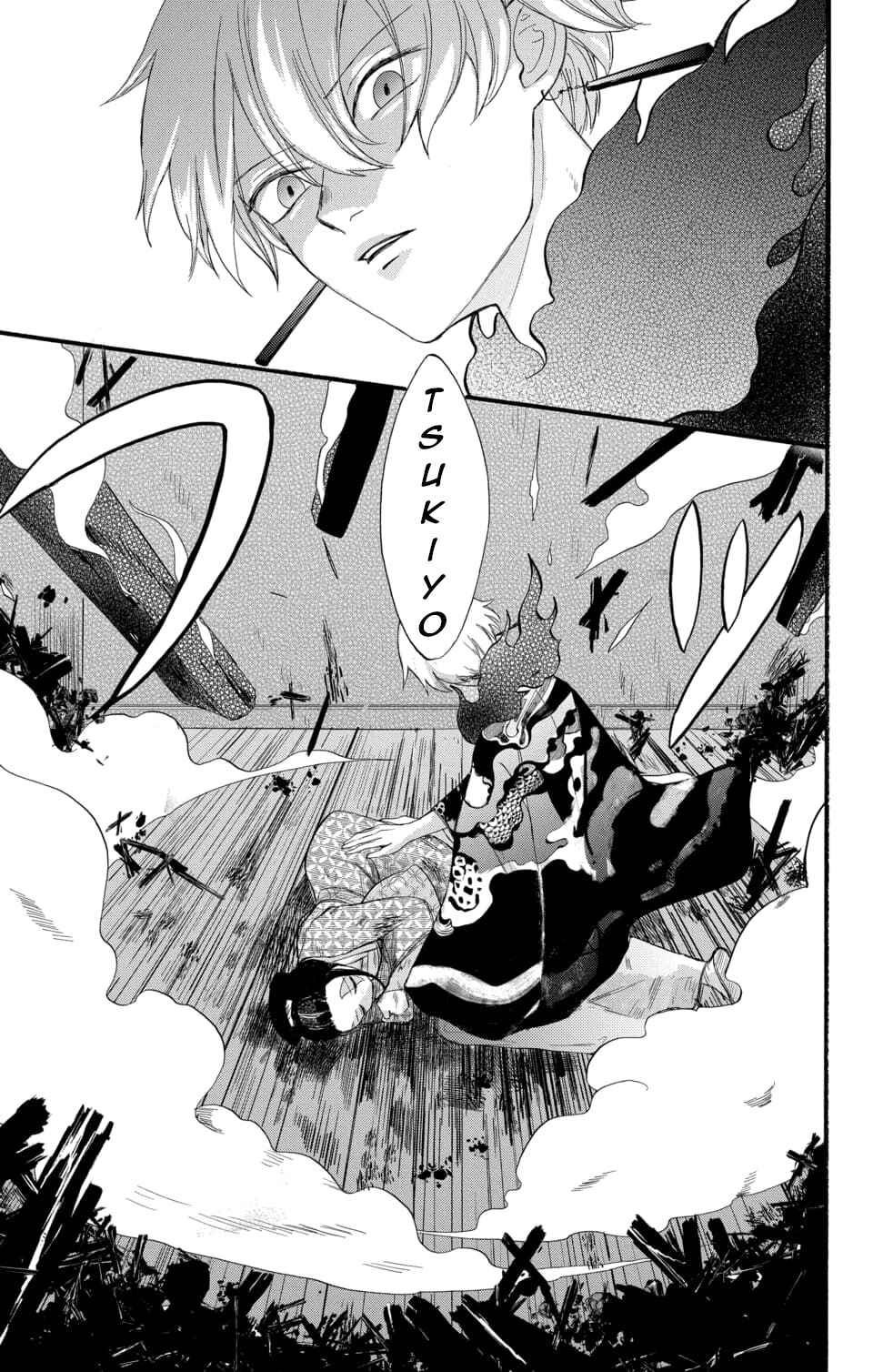 Page 42 Chapter 1 Nurarihyon no Hanayome