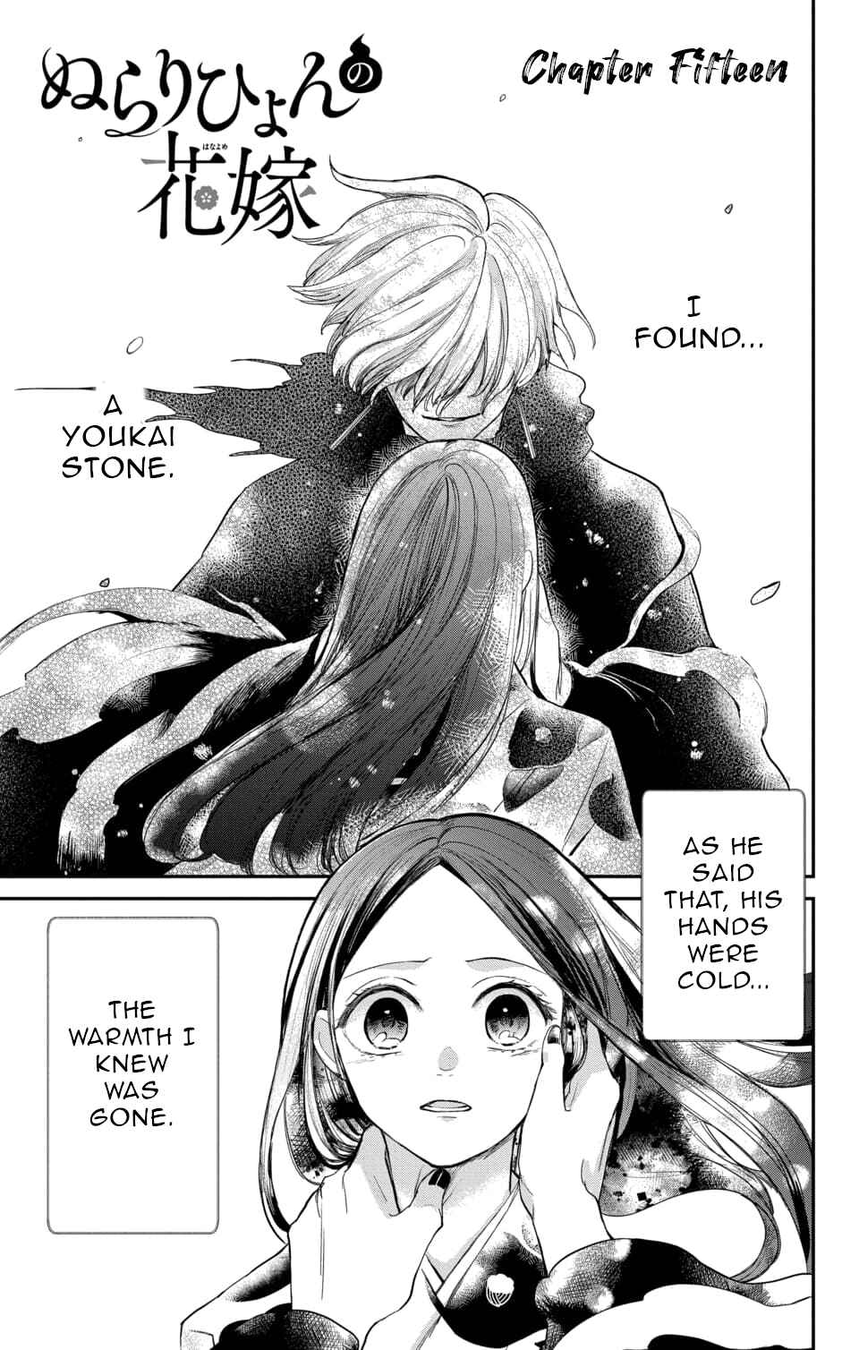 Page 1 Chapter 15 Nurarihyon no Hanayome