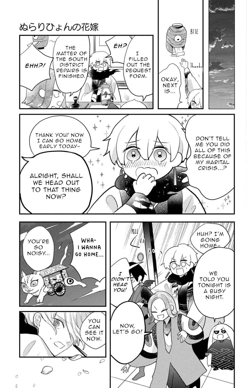 Page 8 Chapter 19 Nurarihyon no Hanayome