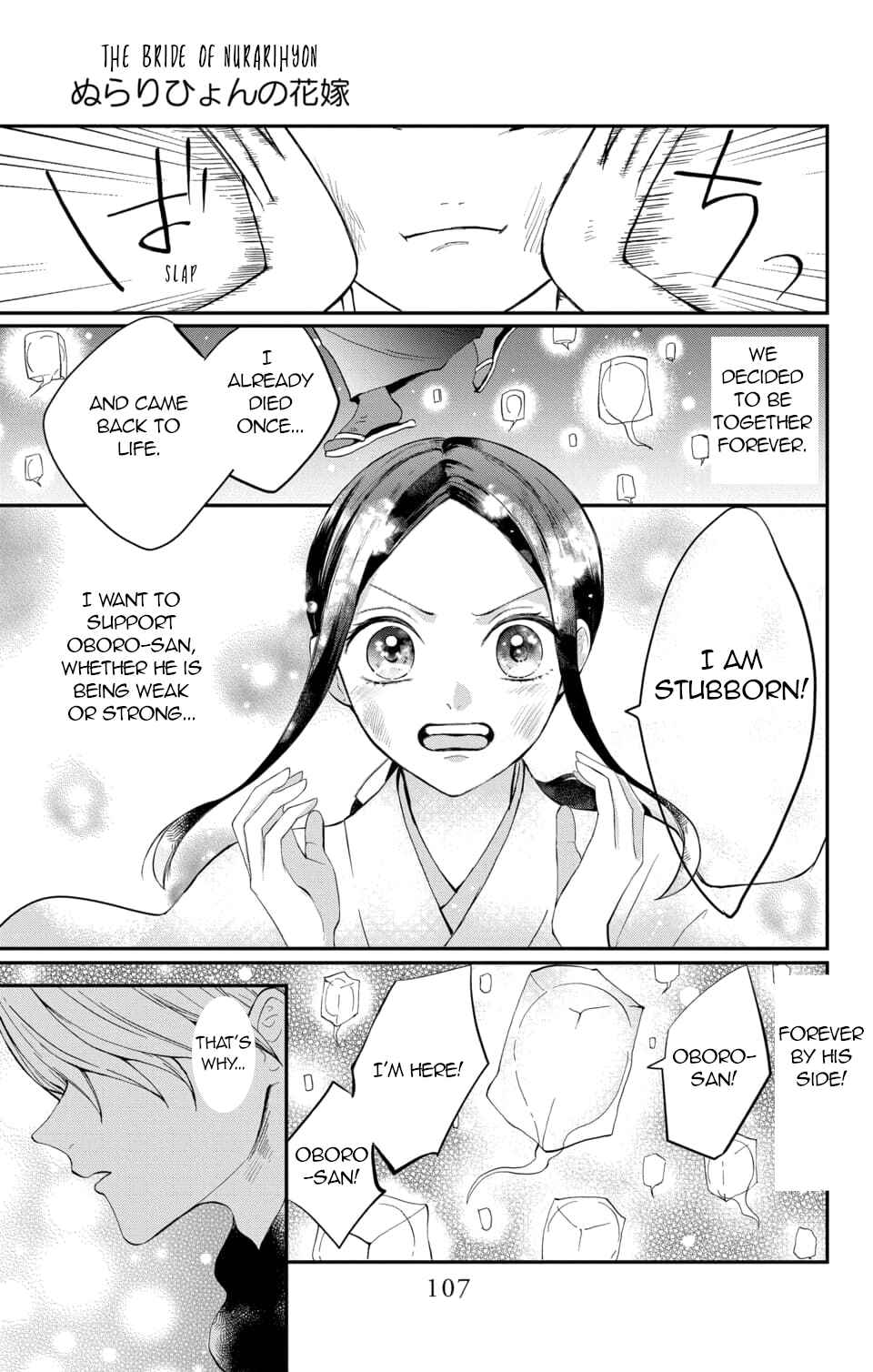 Page 13 Chapter 8 Nurarihyon no Hanayome