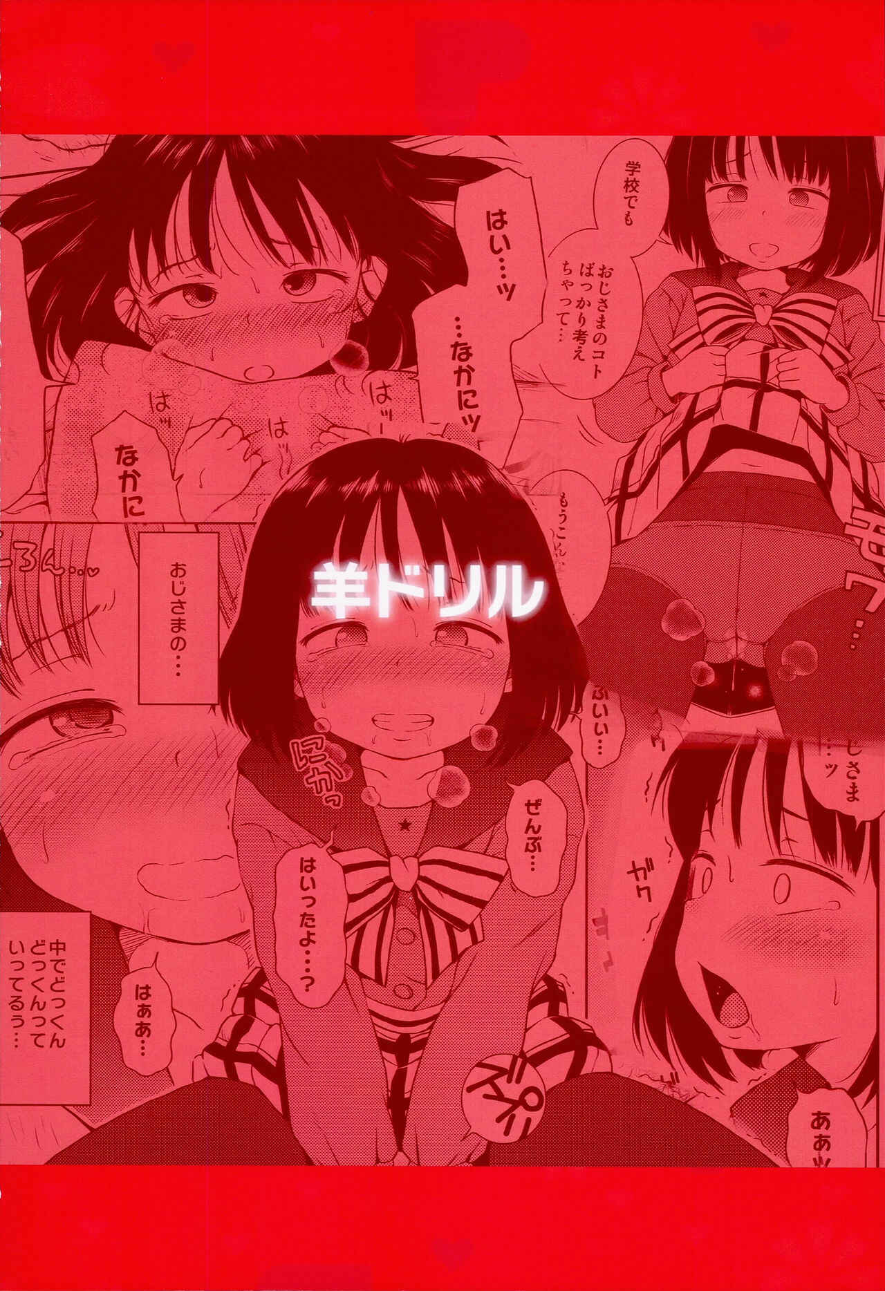Page 26 Chapter Unknown_77f2 Bishoujo Senshi Sailor Moon - Nightingale Hotaru-chan (Doujinshi)