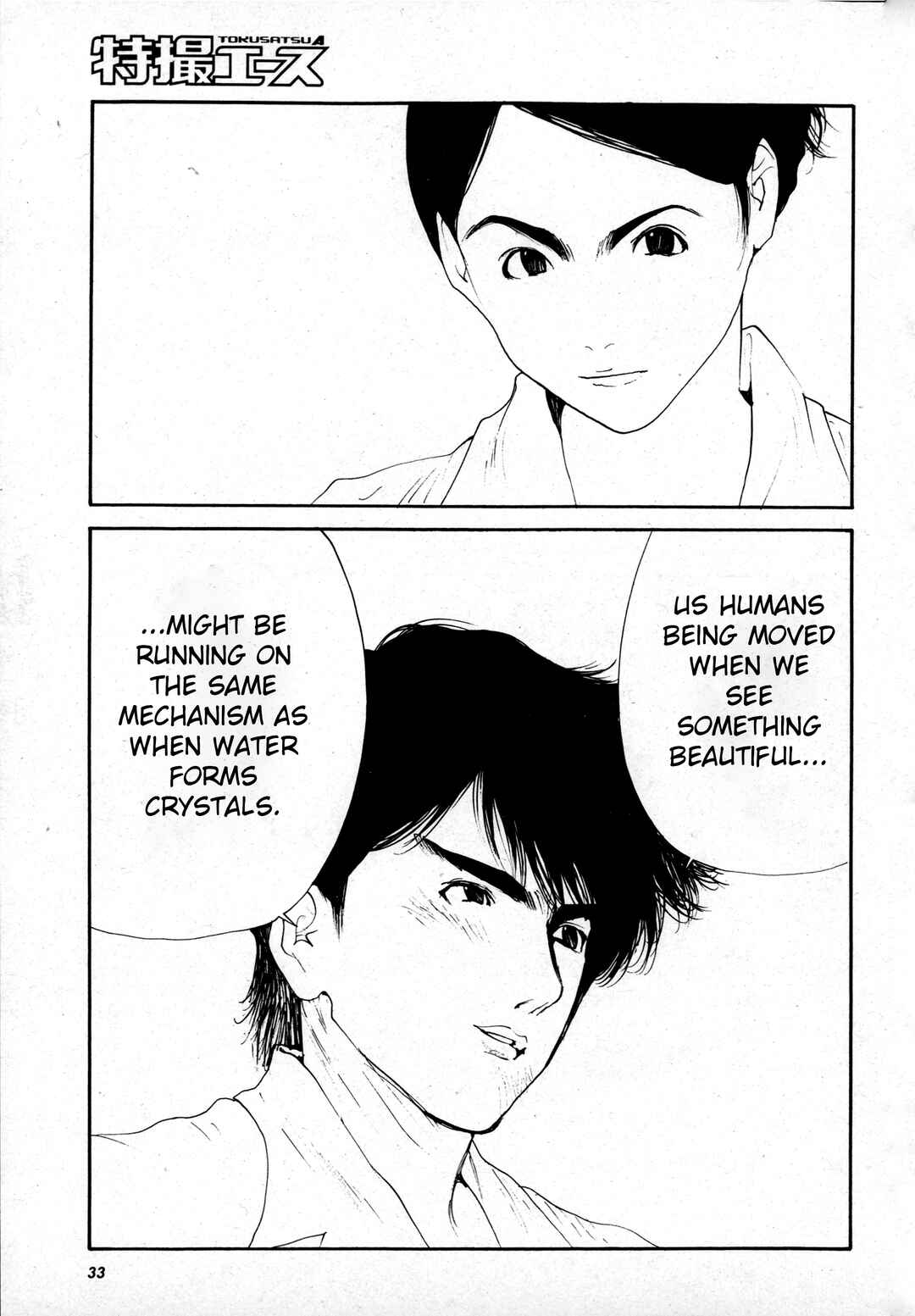 Page 10 Chapter 1 Kamen Rider The First