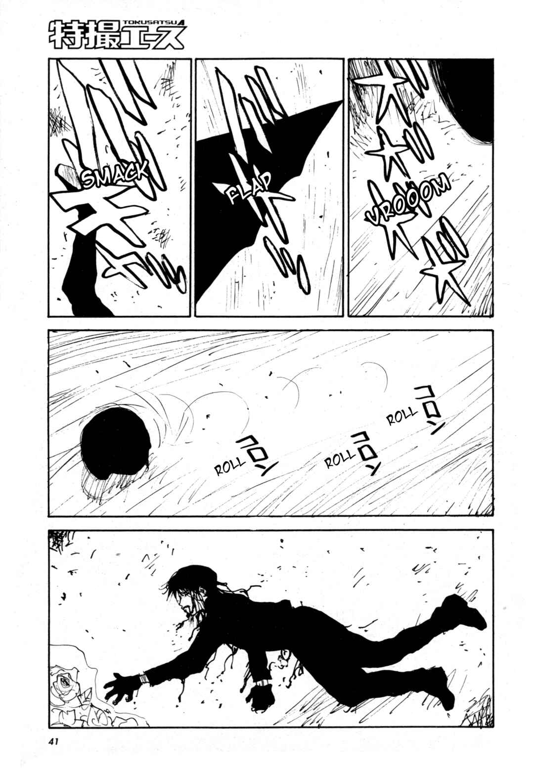 Page 18 Chapter 1 Kamen Rider The First