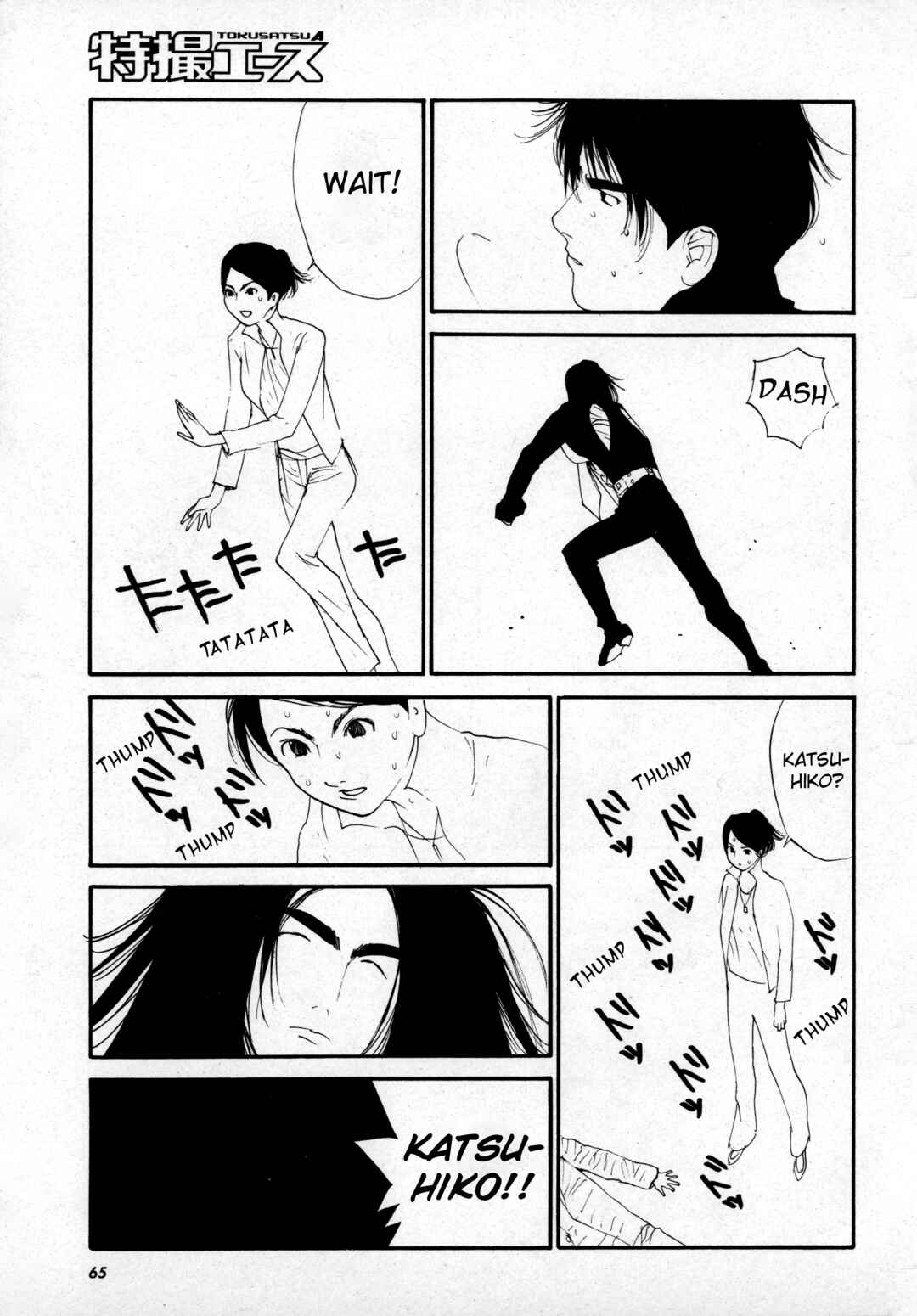 Page 42 Chapter 1 Kamen Rider The First