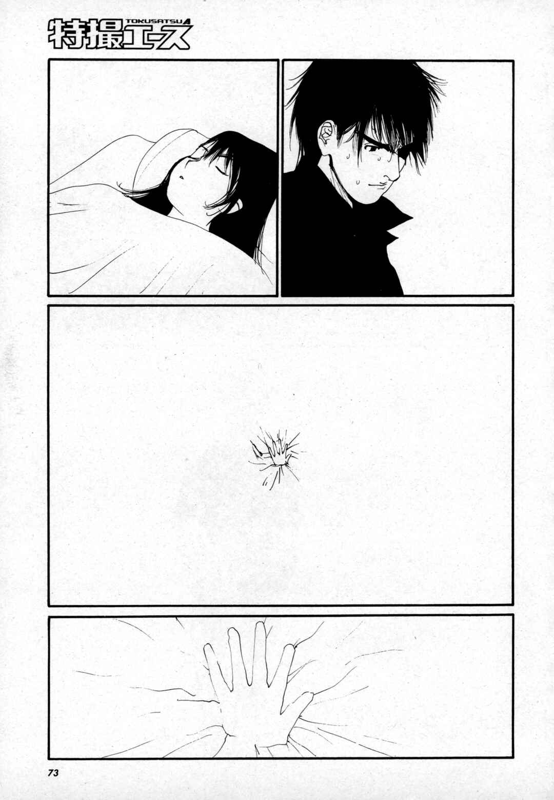 Page 50 Chapter 1 Kamen Rider The First
