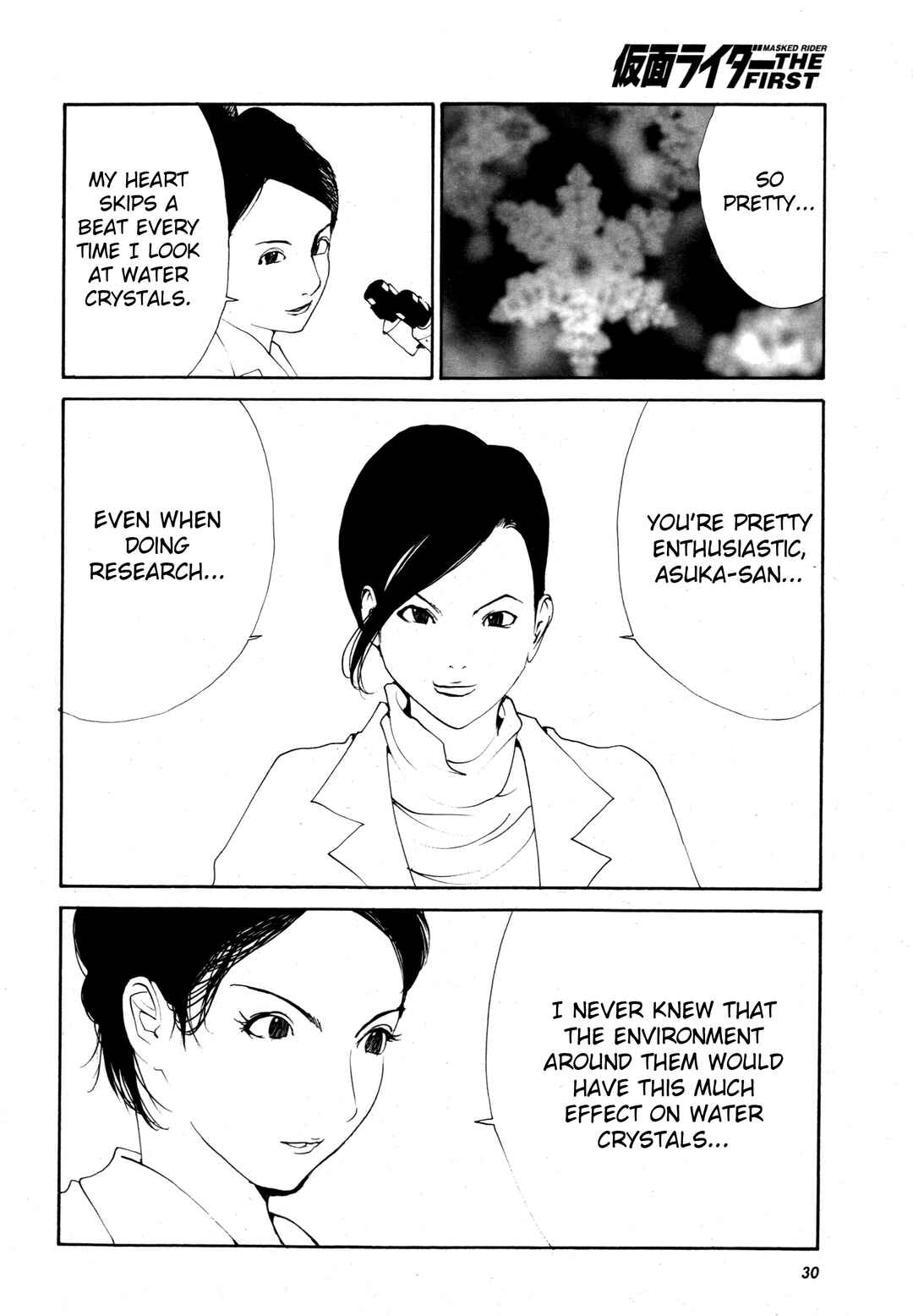 Page 7 Chapter 1 Kamen Rider The First