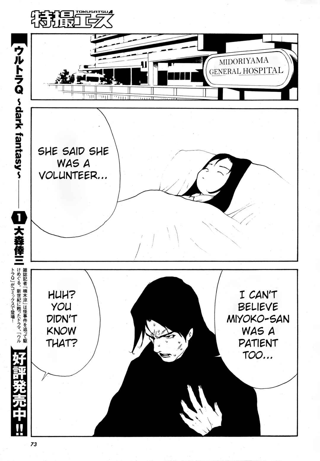 Page 10 Chapter 2 Kamen Rider The First