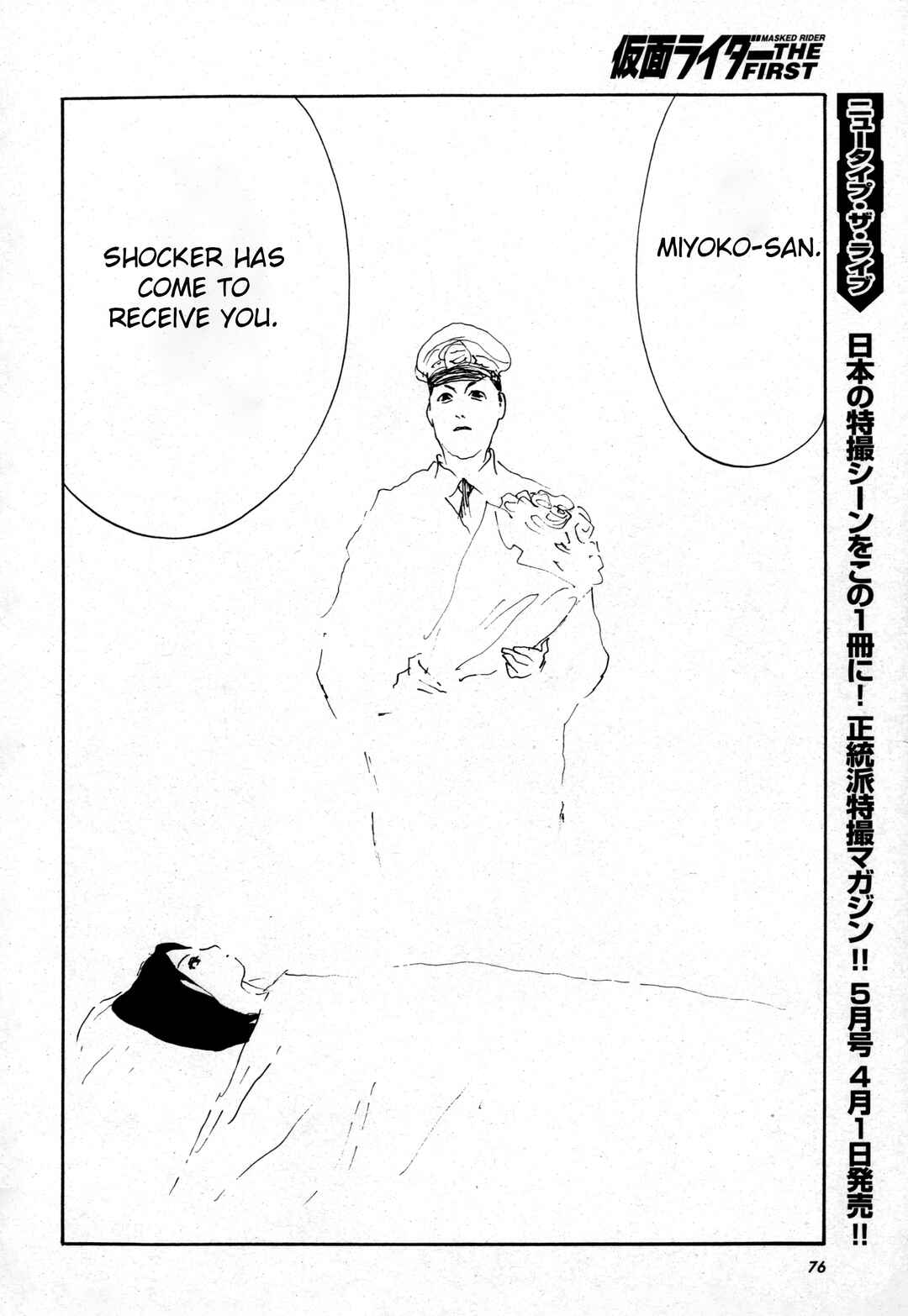Page 13 Chapter 2 Kamen Rider The First