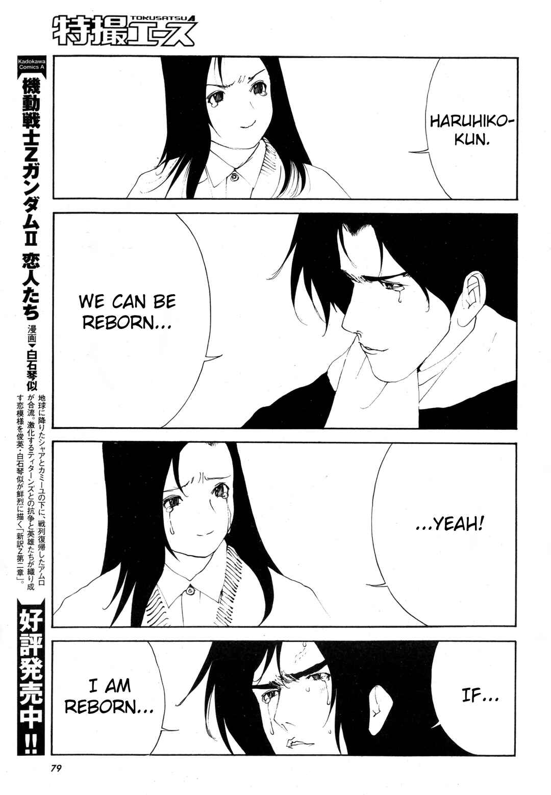 Page 16 Chapter 2 Kamen Rider The First