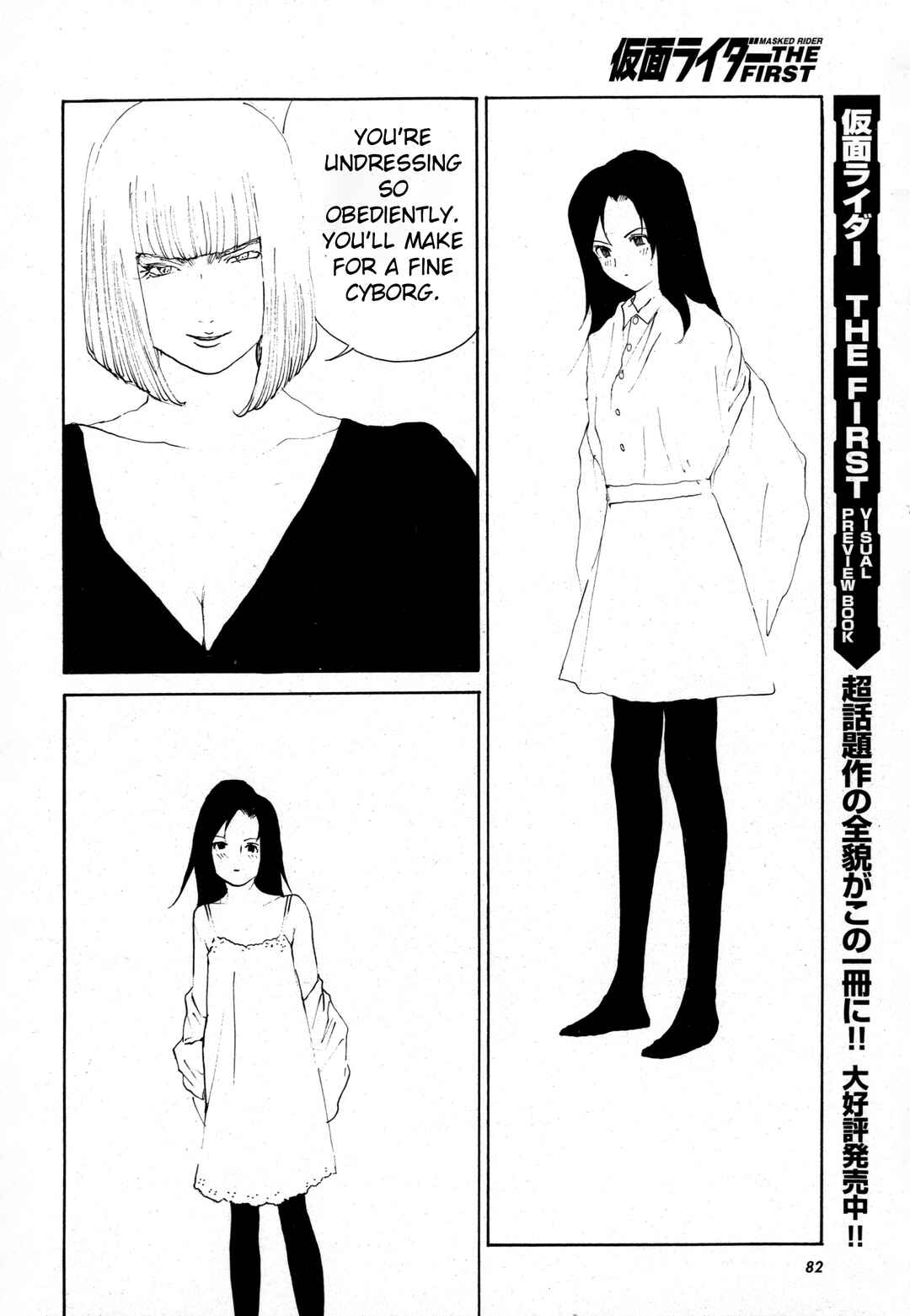 Page 19 Chapter 2 Kamen Rider The First