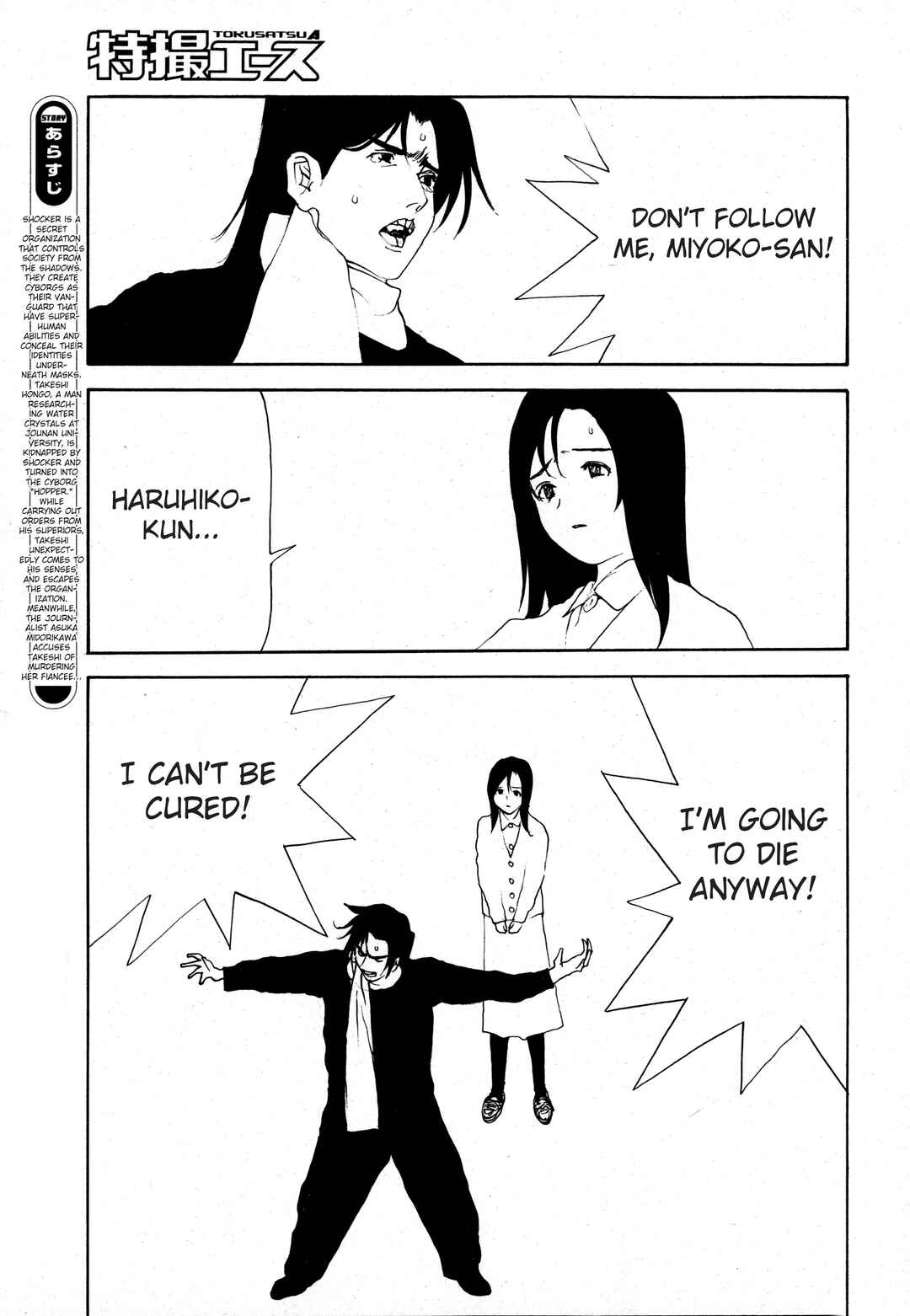 Page 4 Chapter 2 Kamen Rider The First