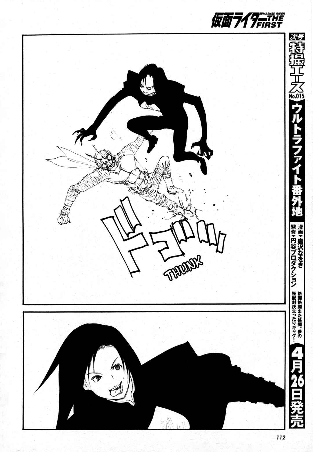 Page 49 Chapter 2 Kamen Rider The First