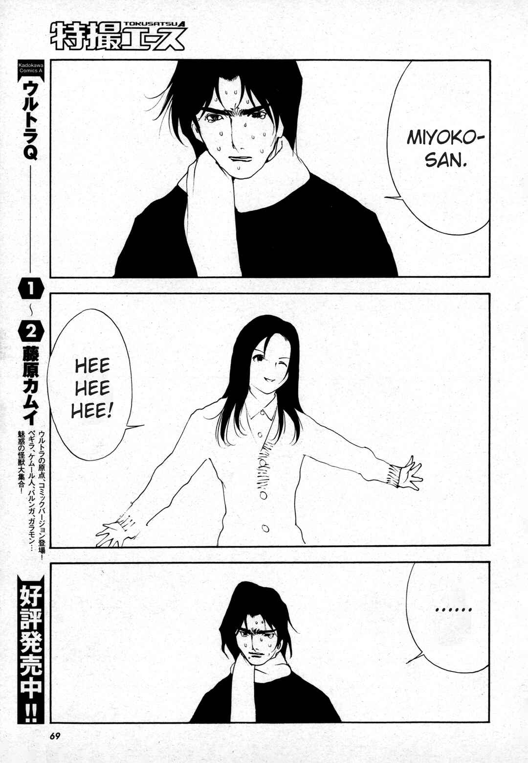Page 6 Chapter 2 Kamen Rider The First