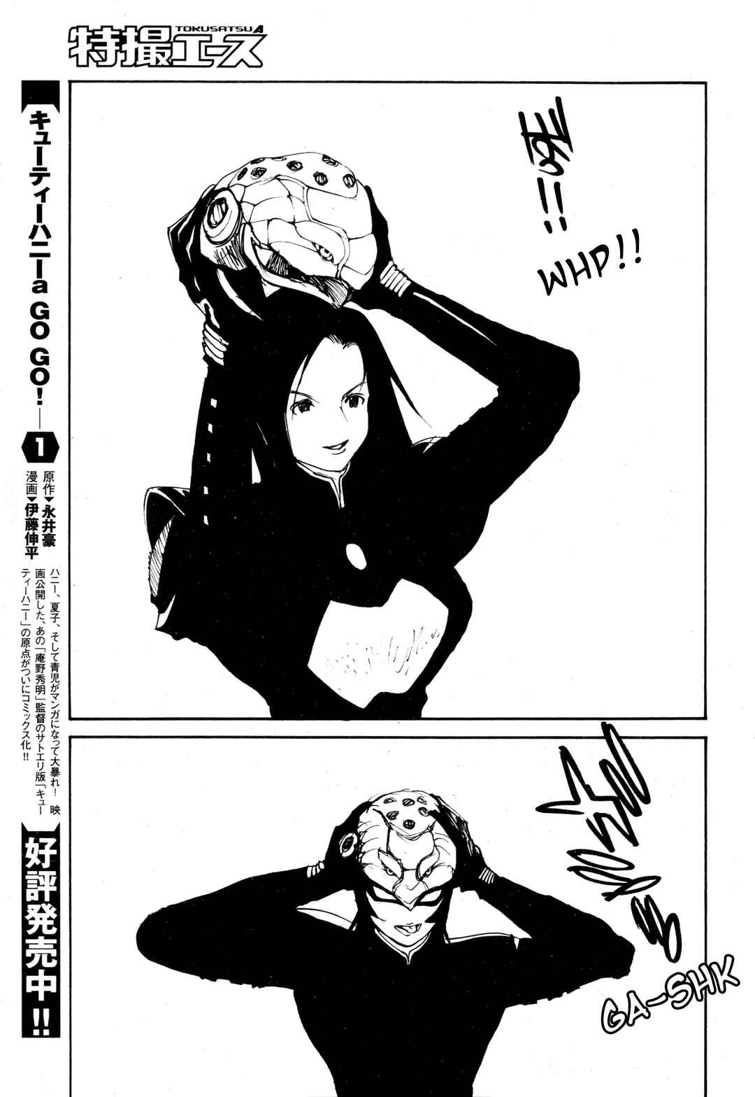 Page 64 Chapter 2 Kamen Rider The First