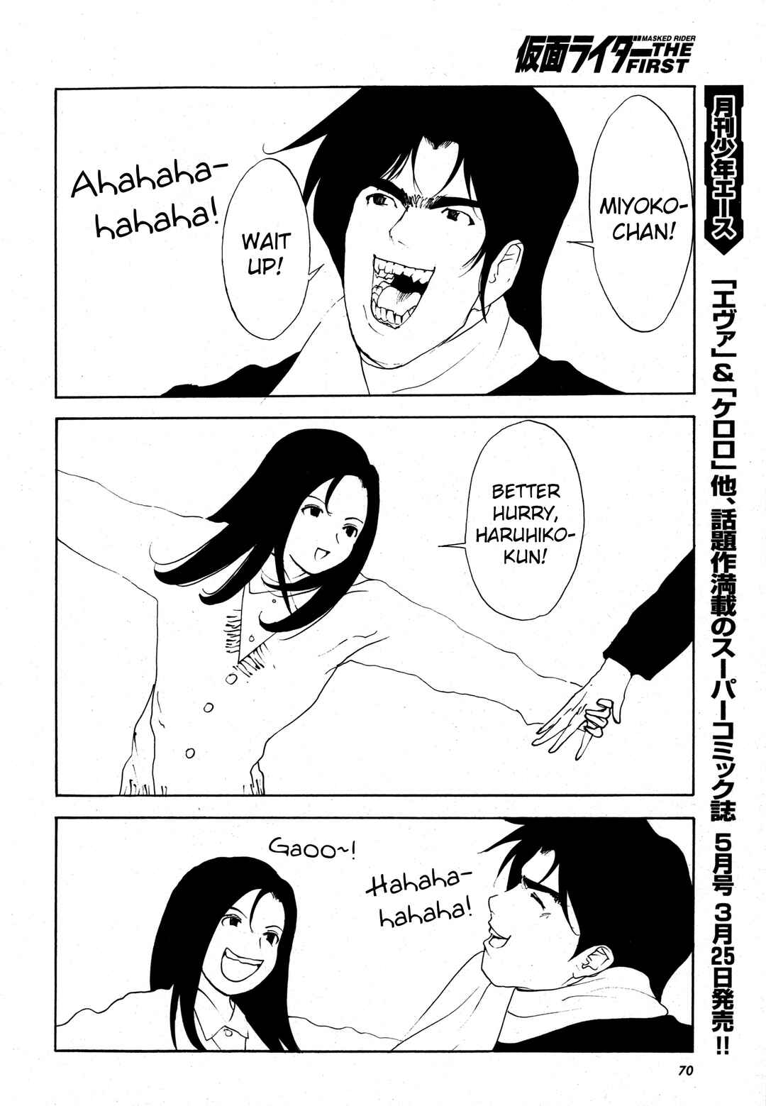 Page 7 Chapter 2 Kamen Rider The First