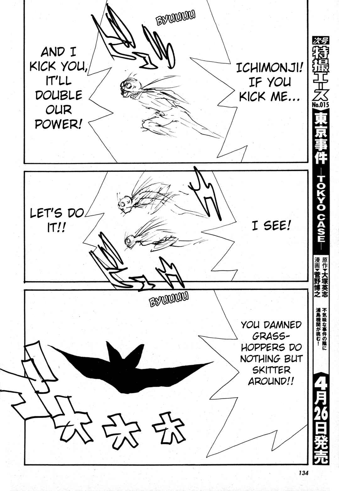 Page 71 Chapter 2 Kamen Rider The First