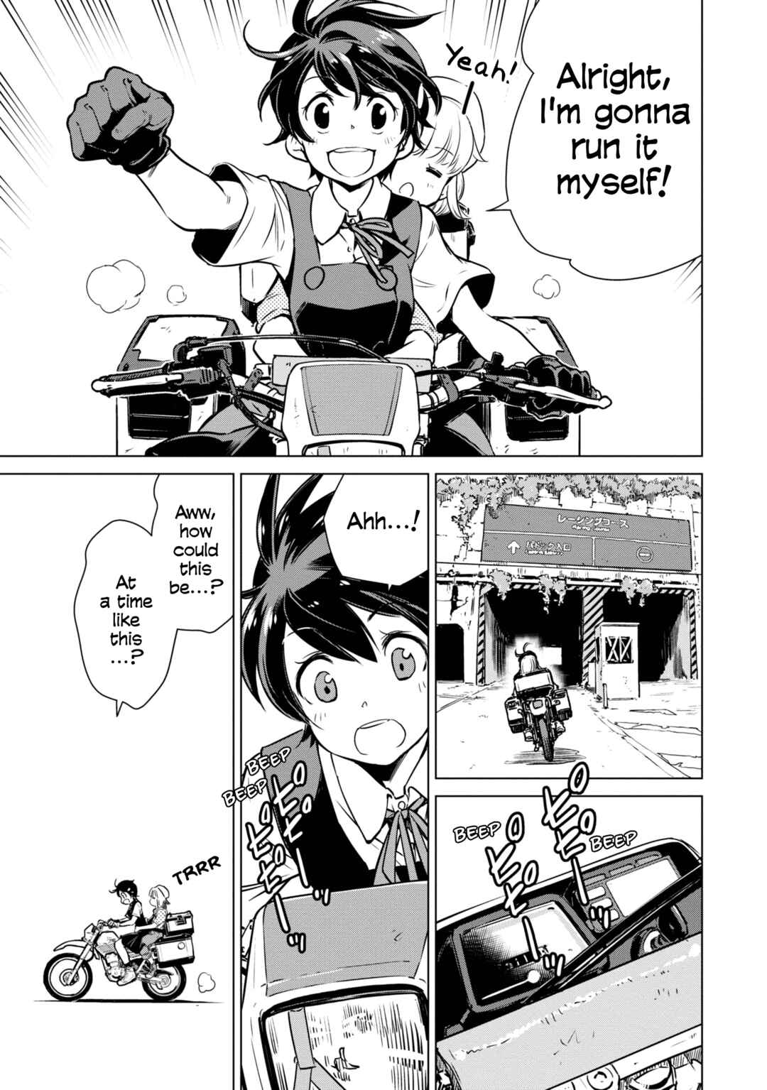 Page 8 Chapter 15 Shuumatsu Touring