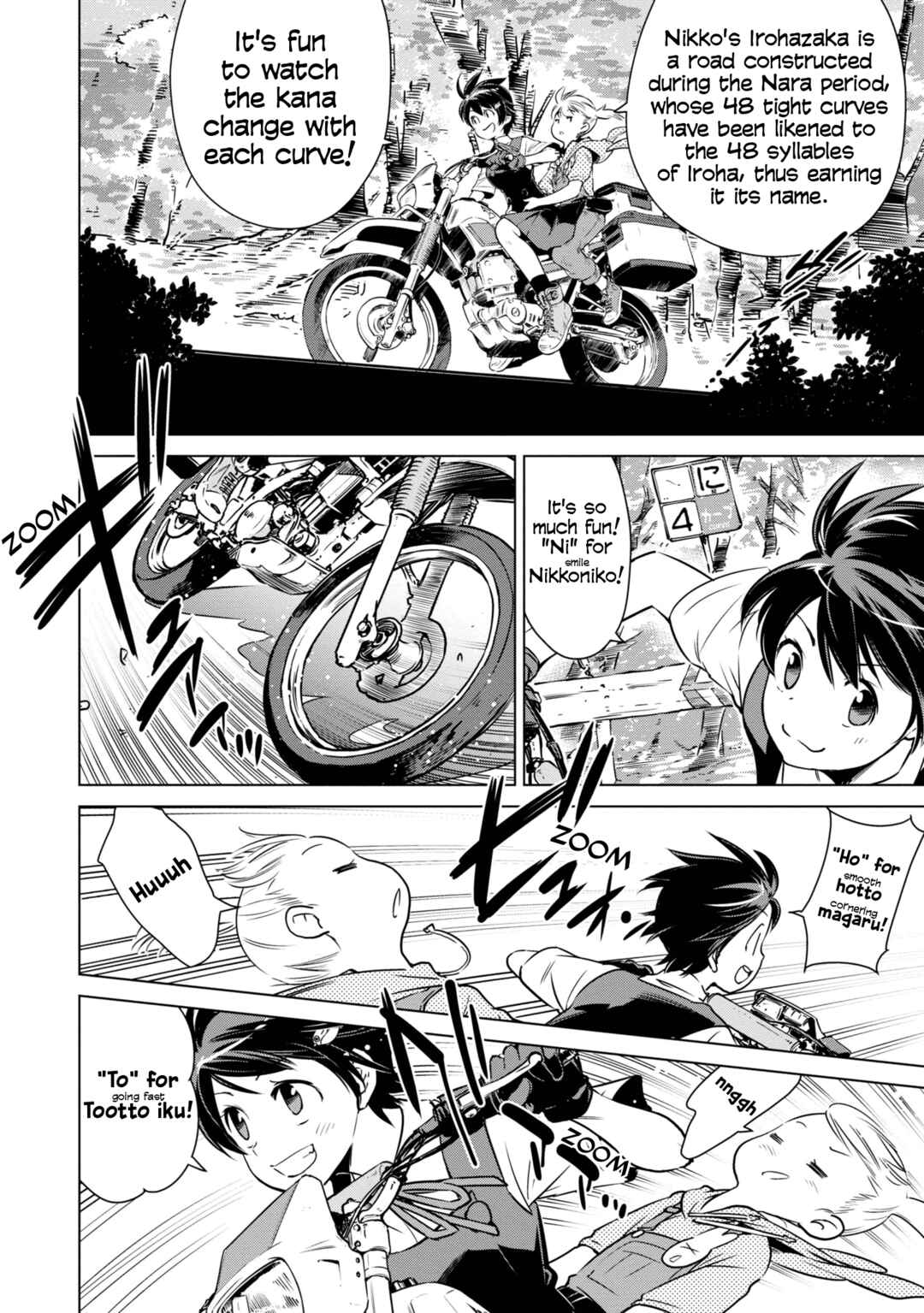 Page 3 Chapter 20 Shuumatsu Touring