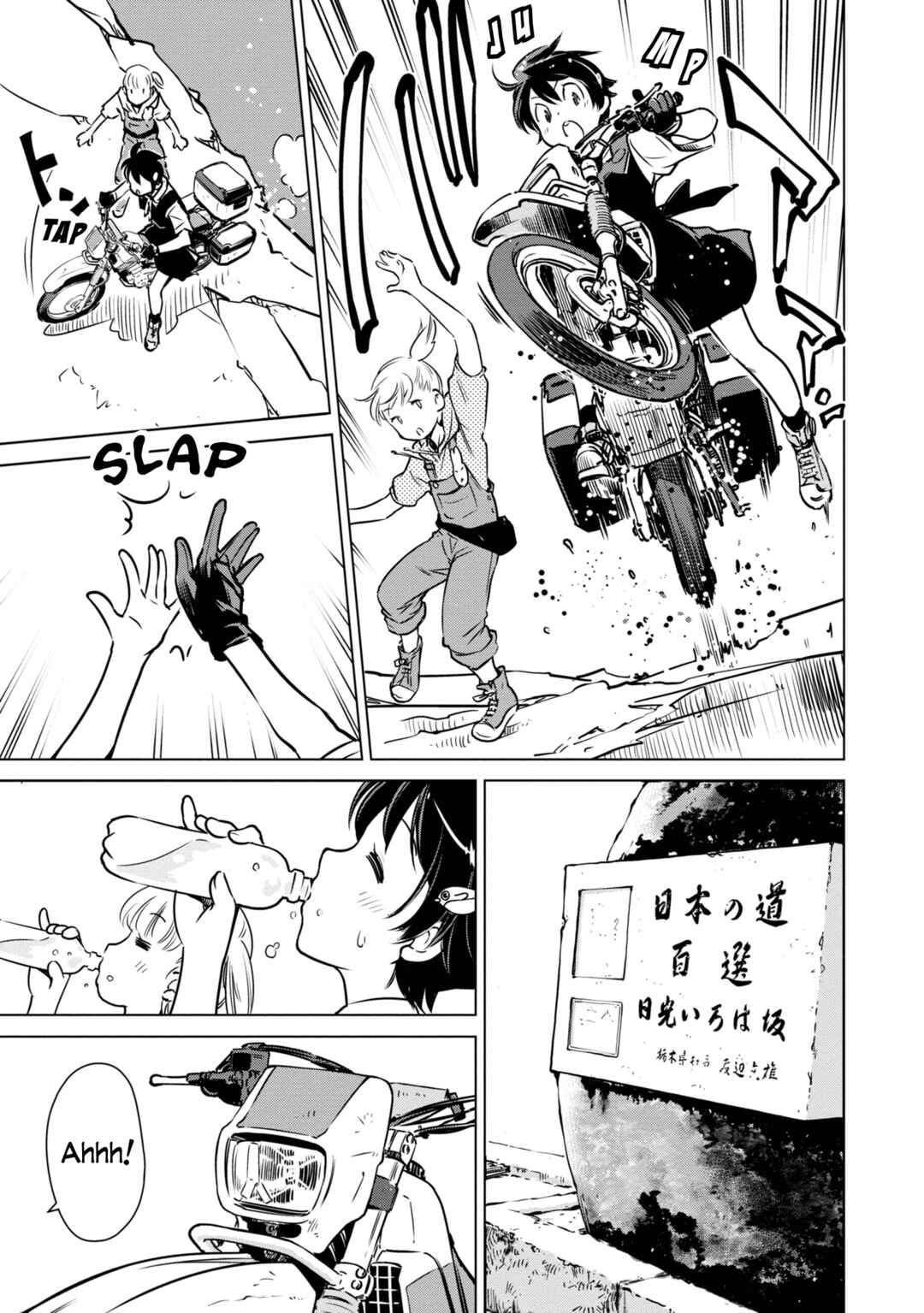 Page 8 Chapter 20 Shuumatsu Touring